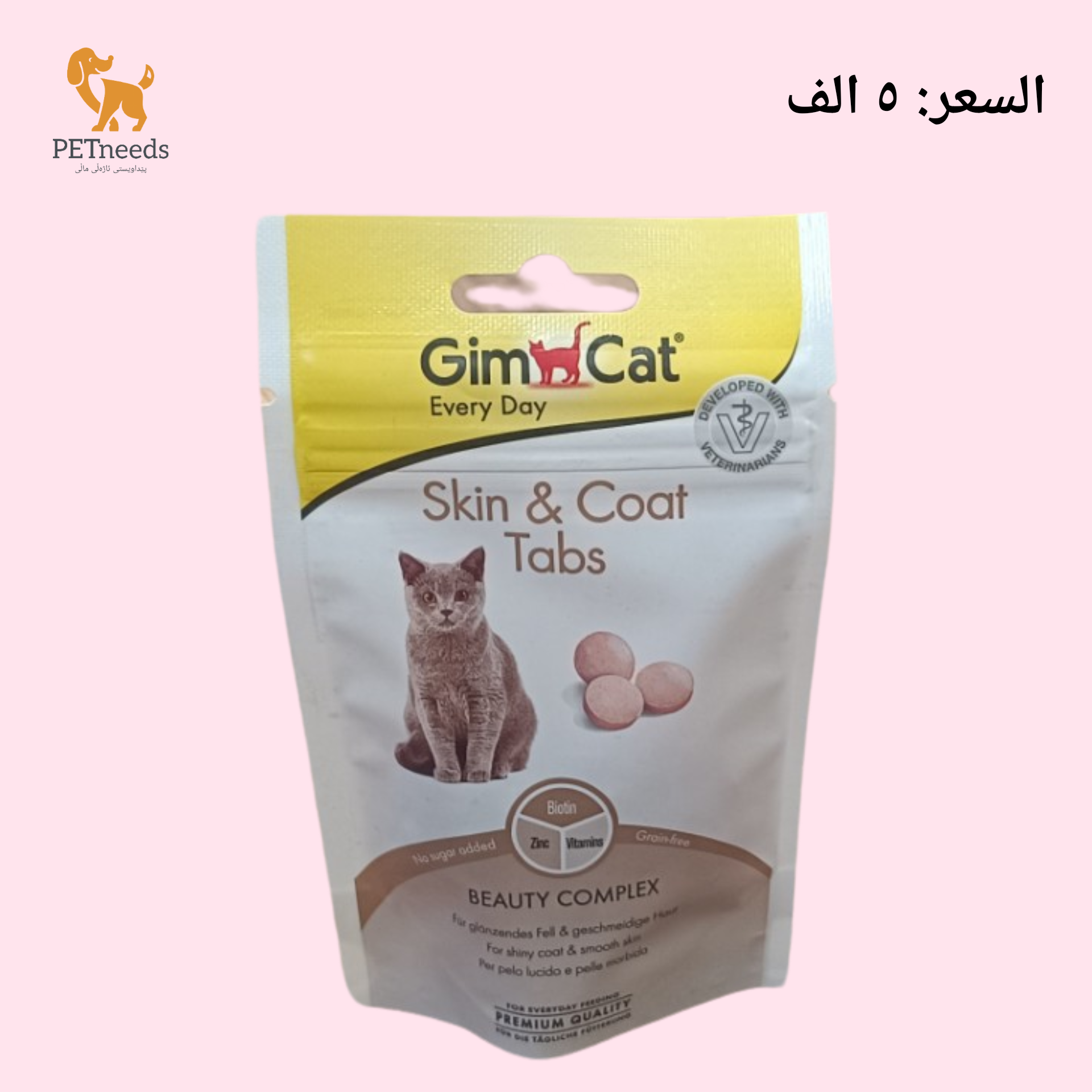 علامات جلد ومعطف جيمكات