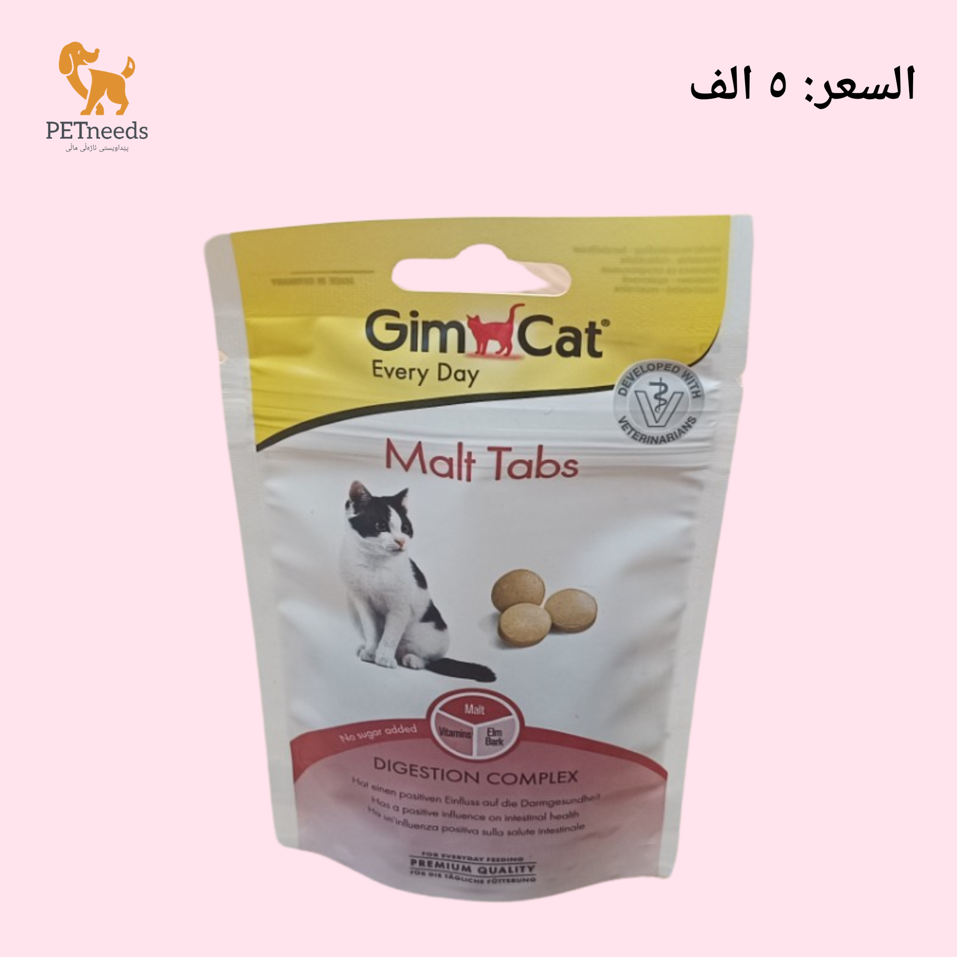 أقراص الشعير جيمكات 40 جرام