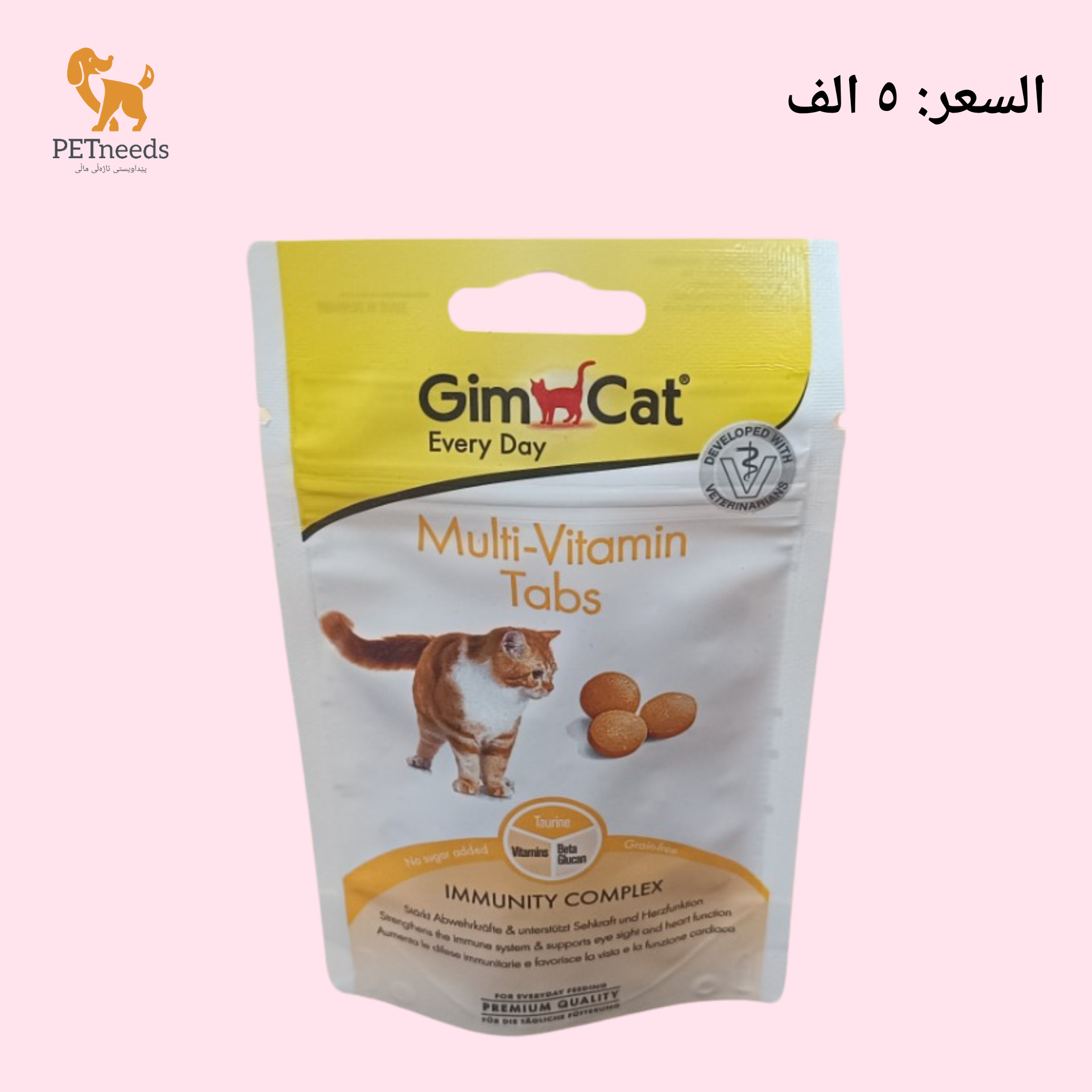 أقراص جيمكات متعددة الفيتامينات 40 جرام