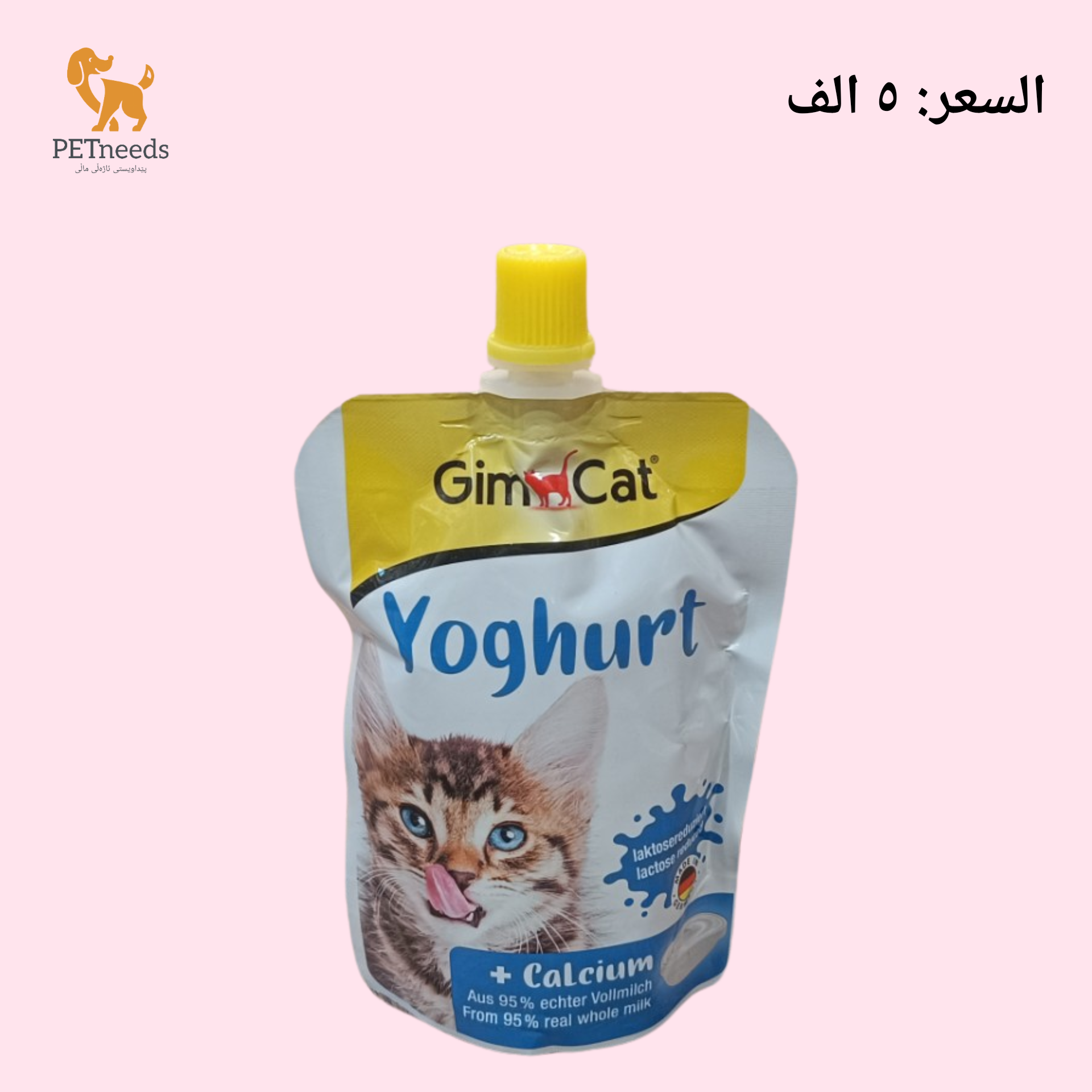 زبادي جيمكات