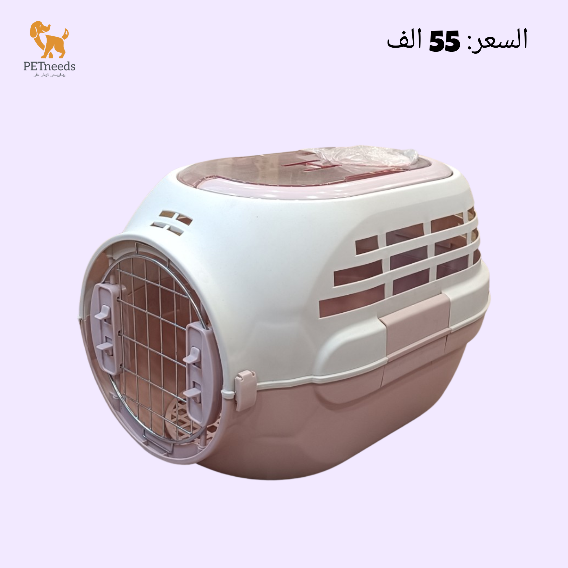 صندوق الناقل