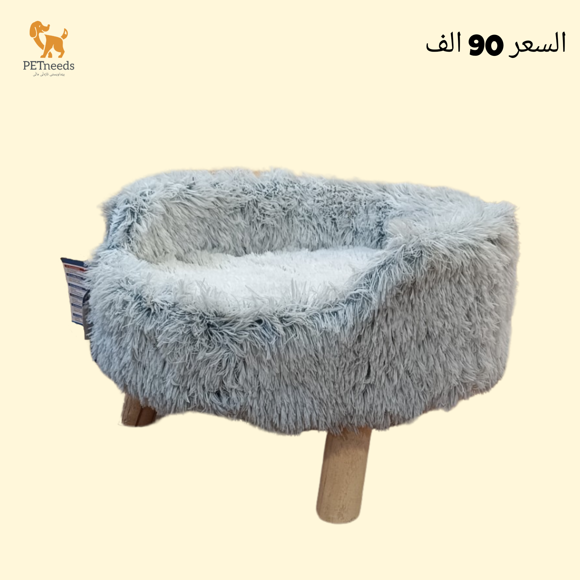 أريكة القط تريكسي