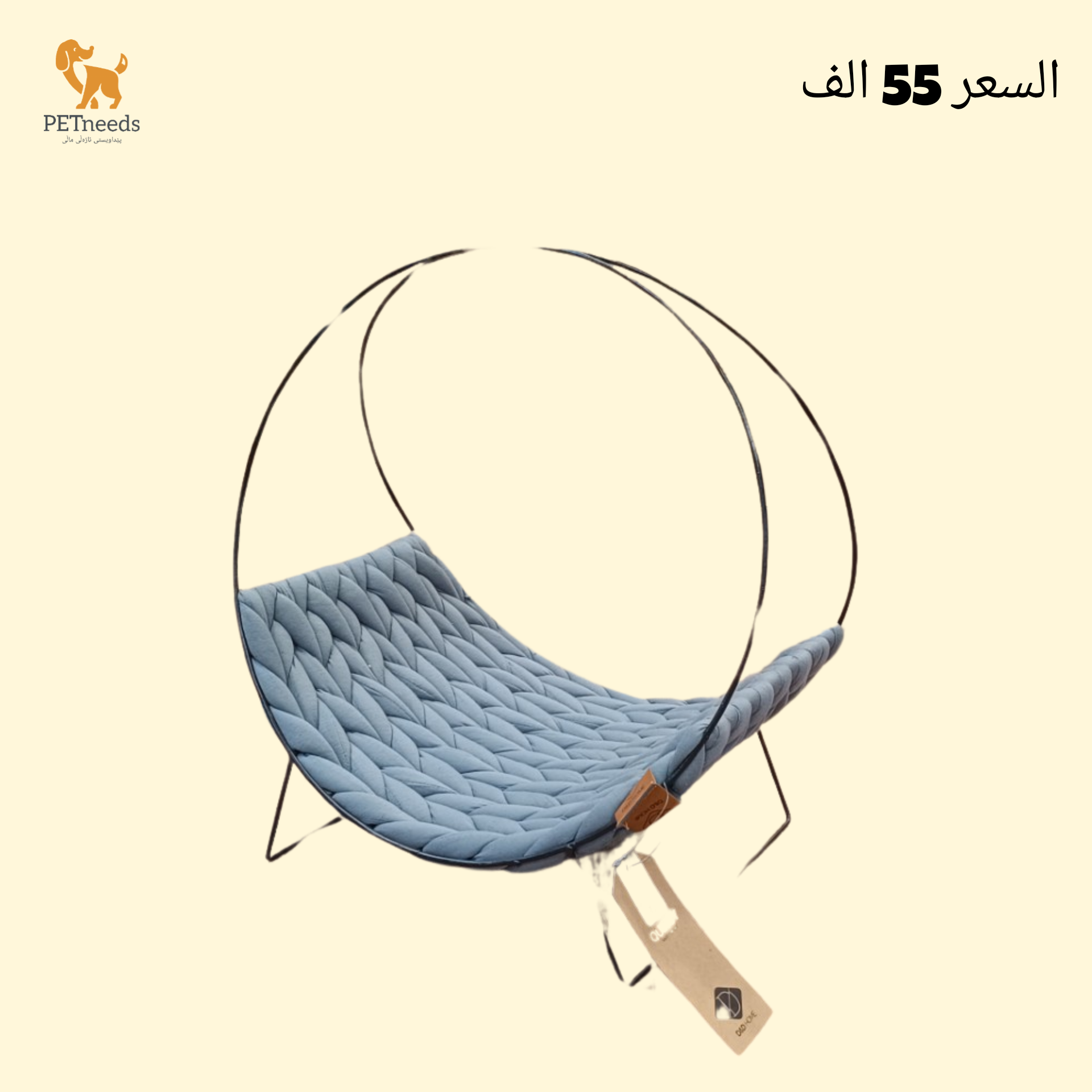 سرير فاخر للحيوانات الأليفة الصغيرة