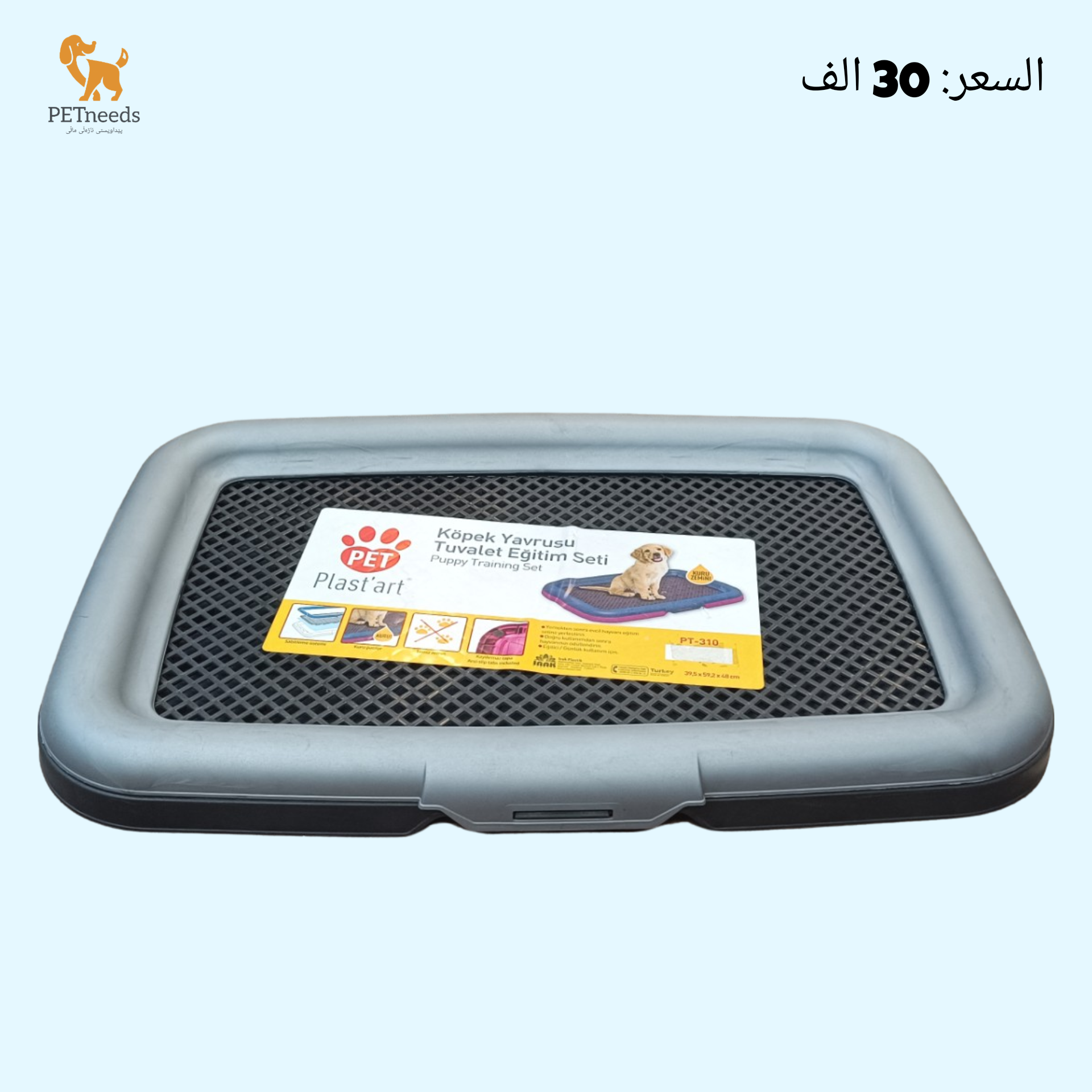 مجموعة تدريب الجراء