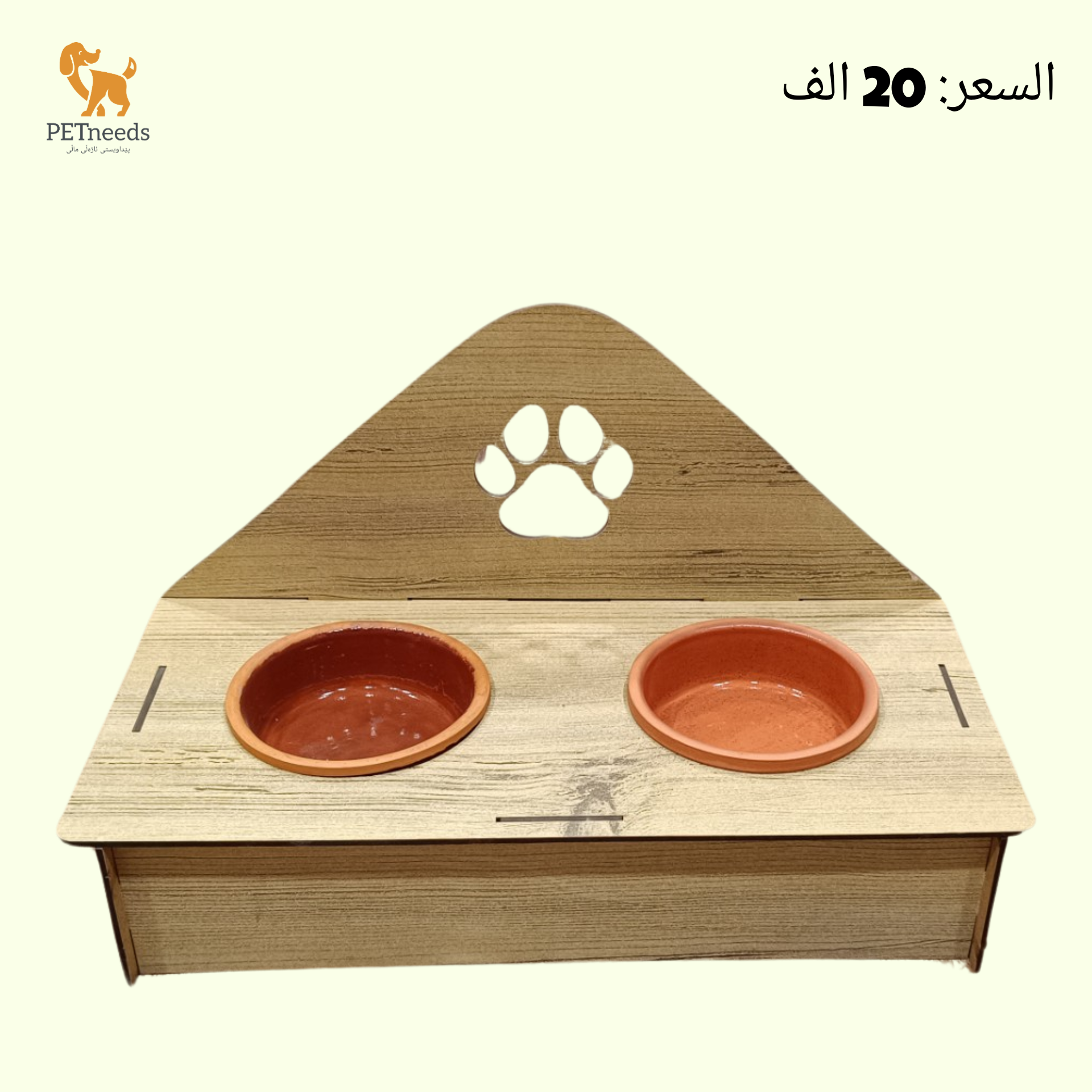 وعاء طعام خشبي