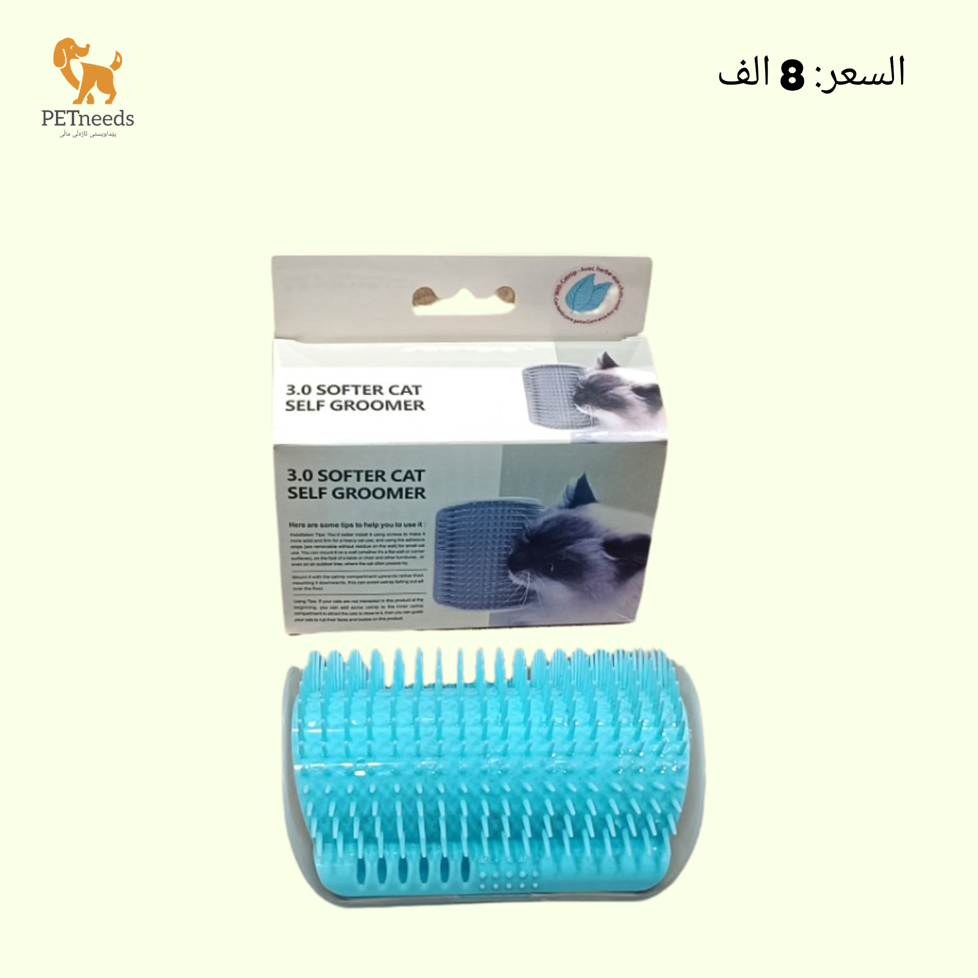 مربية القطط