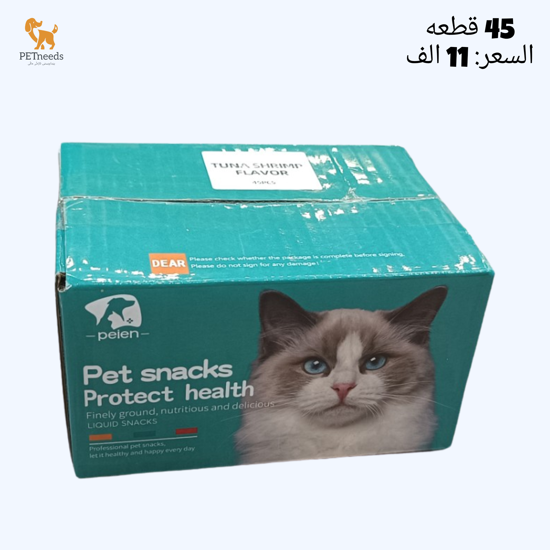 مزيج وجبات خفيفة كريمي للحيوانات الأليفة 45 قطعة