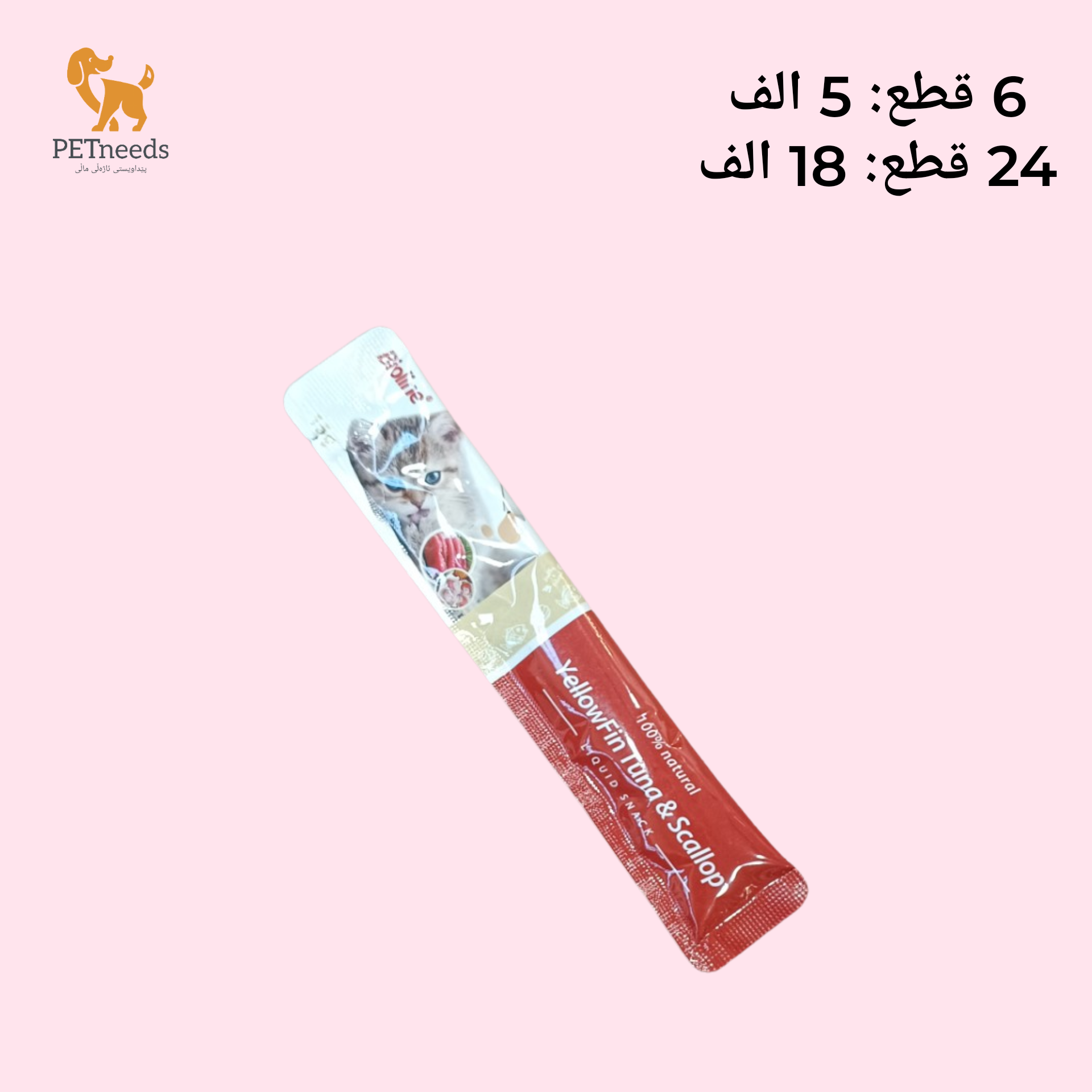 وجبة خفيفة كريمية من بيولاين