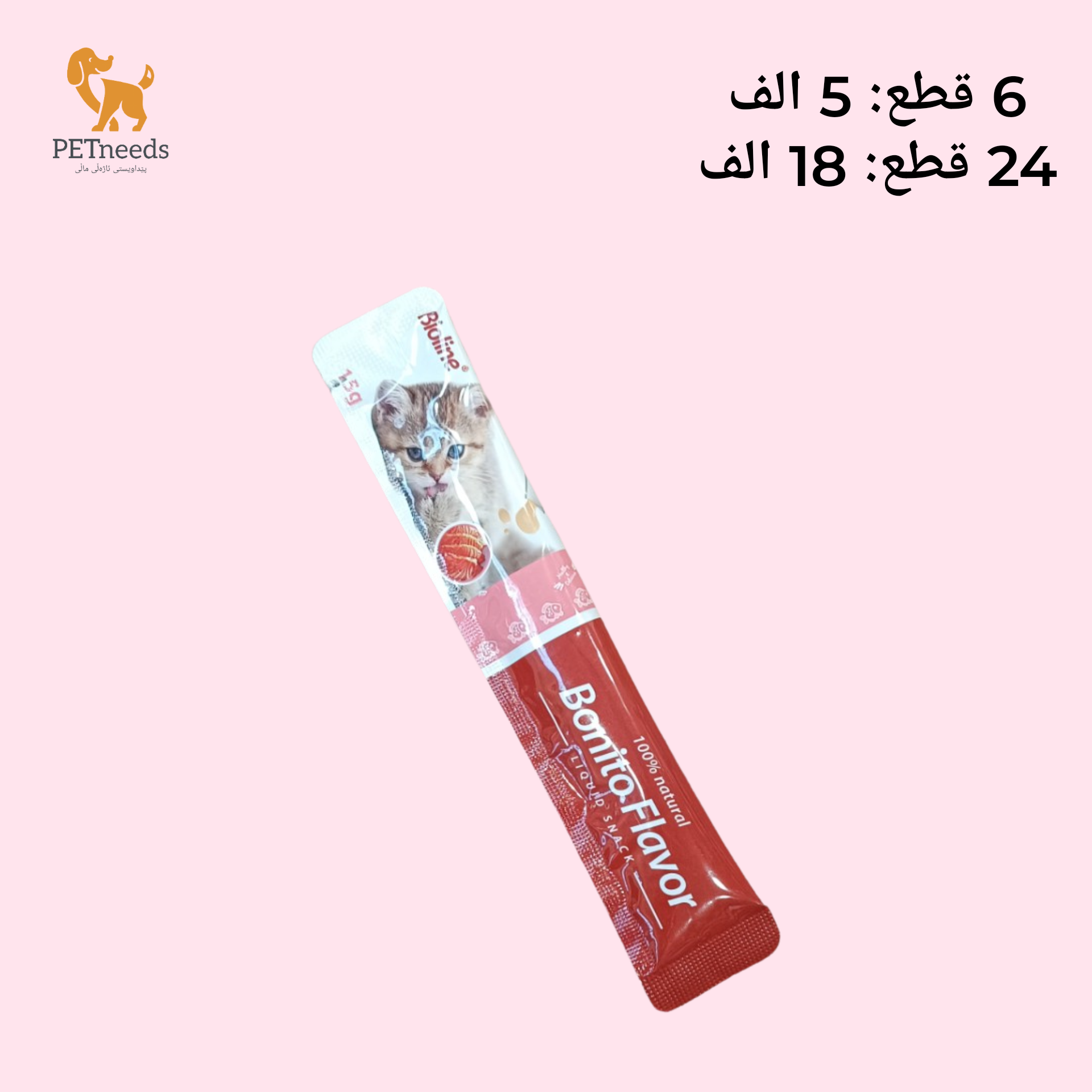 وجبة خفيفة كريمية من بيولاين