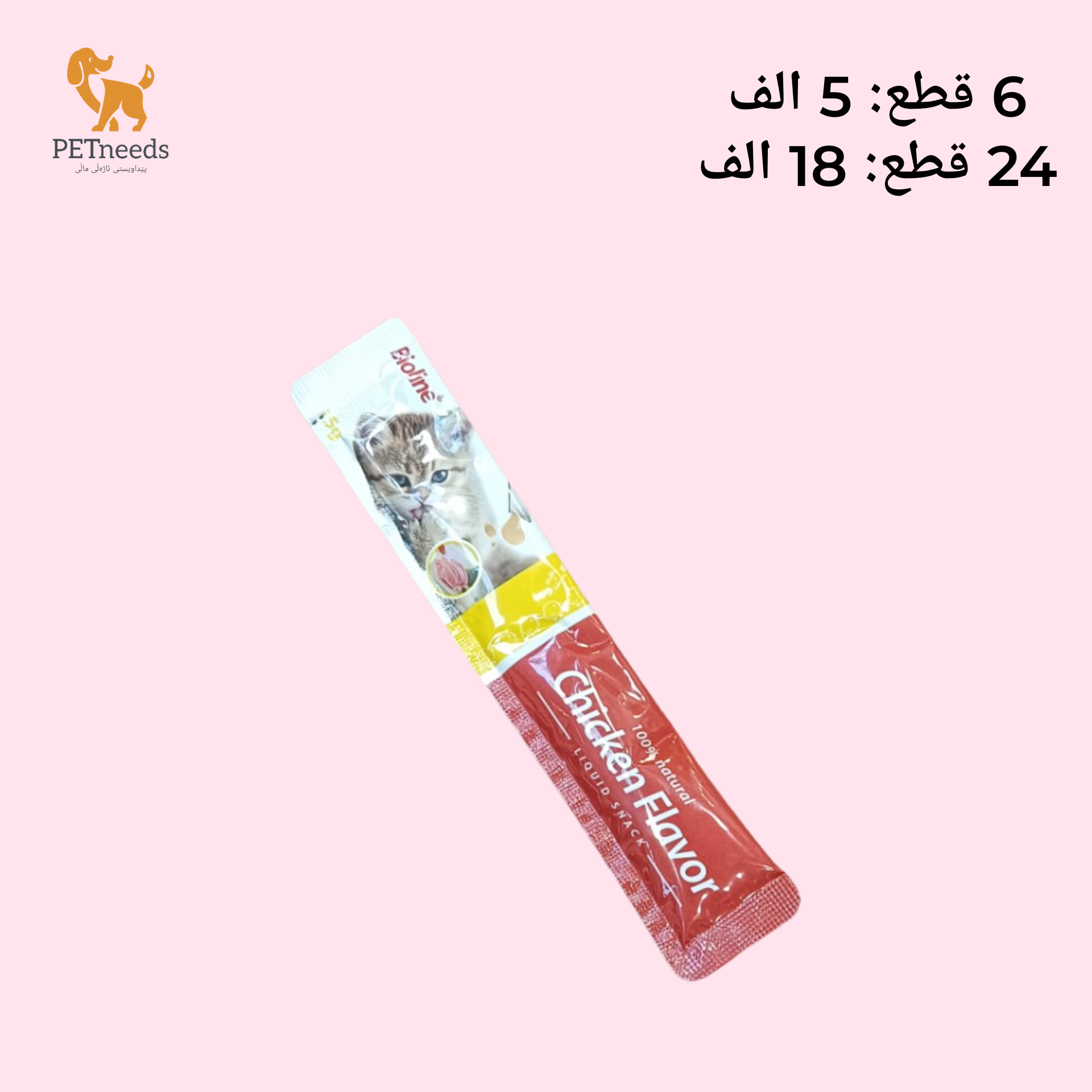 وجبة خفيفة كريمية من بيولاين