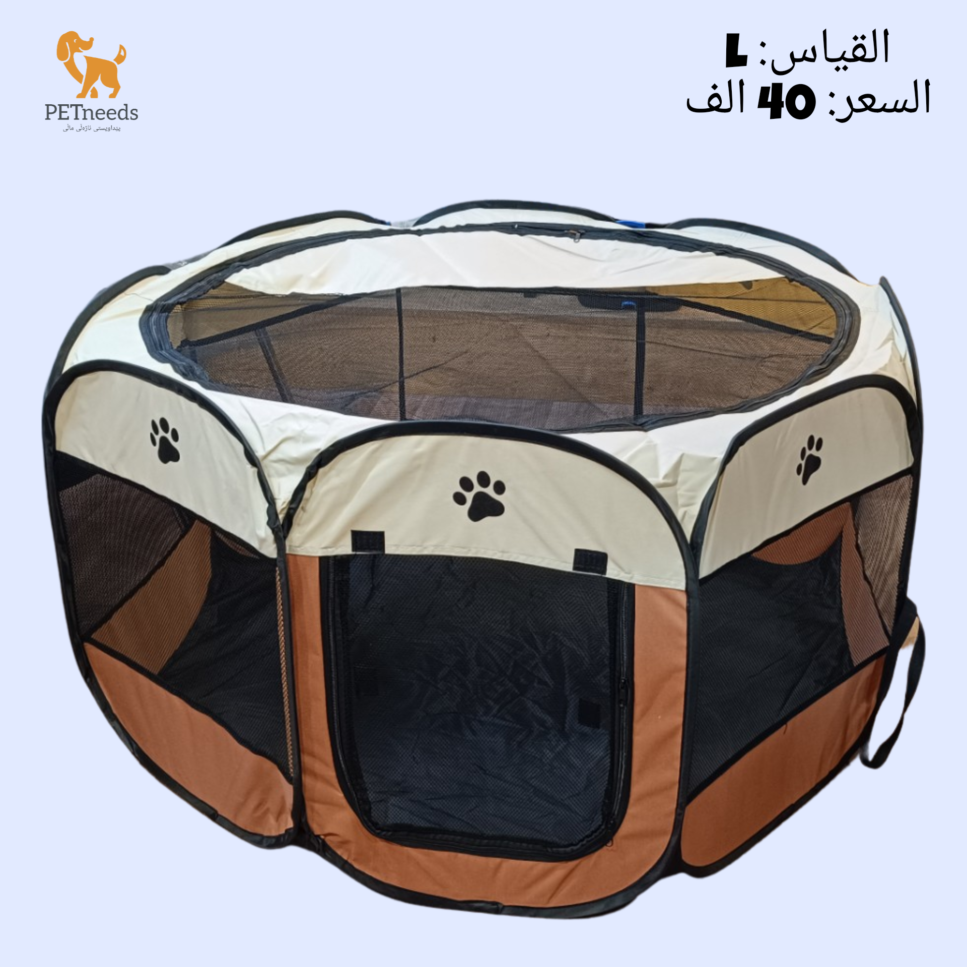 ملعب للحيوانات الأليفة