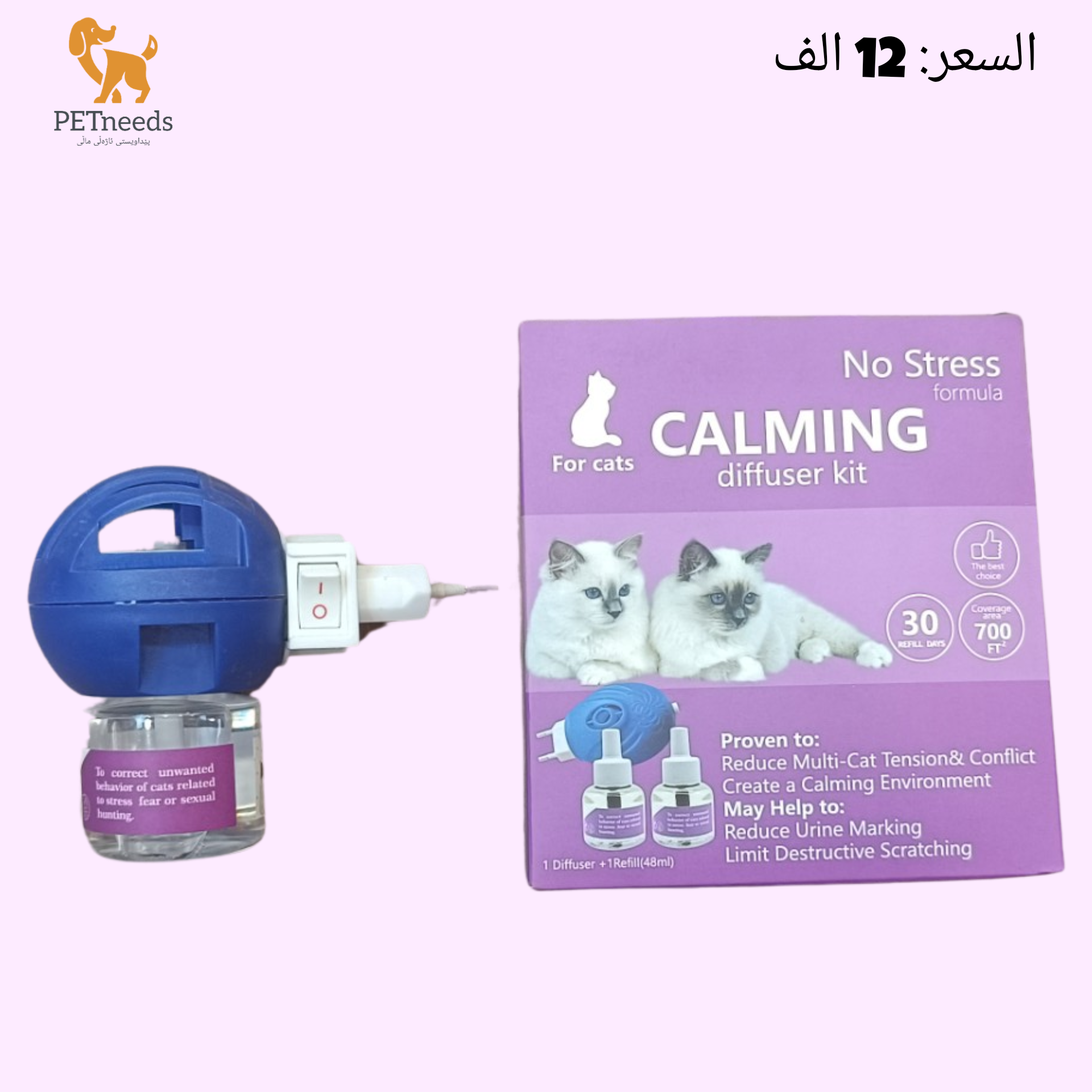 مجموعة موزع الروائح المهدئة