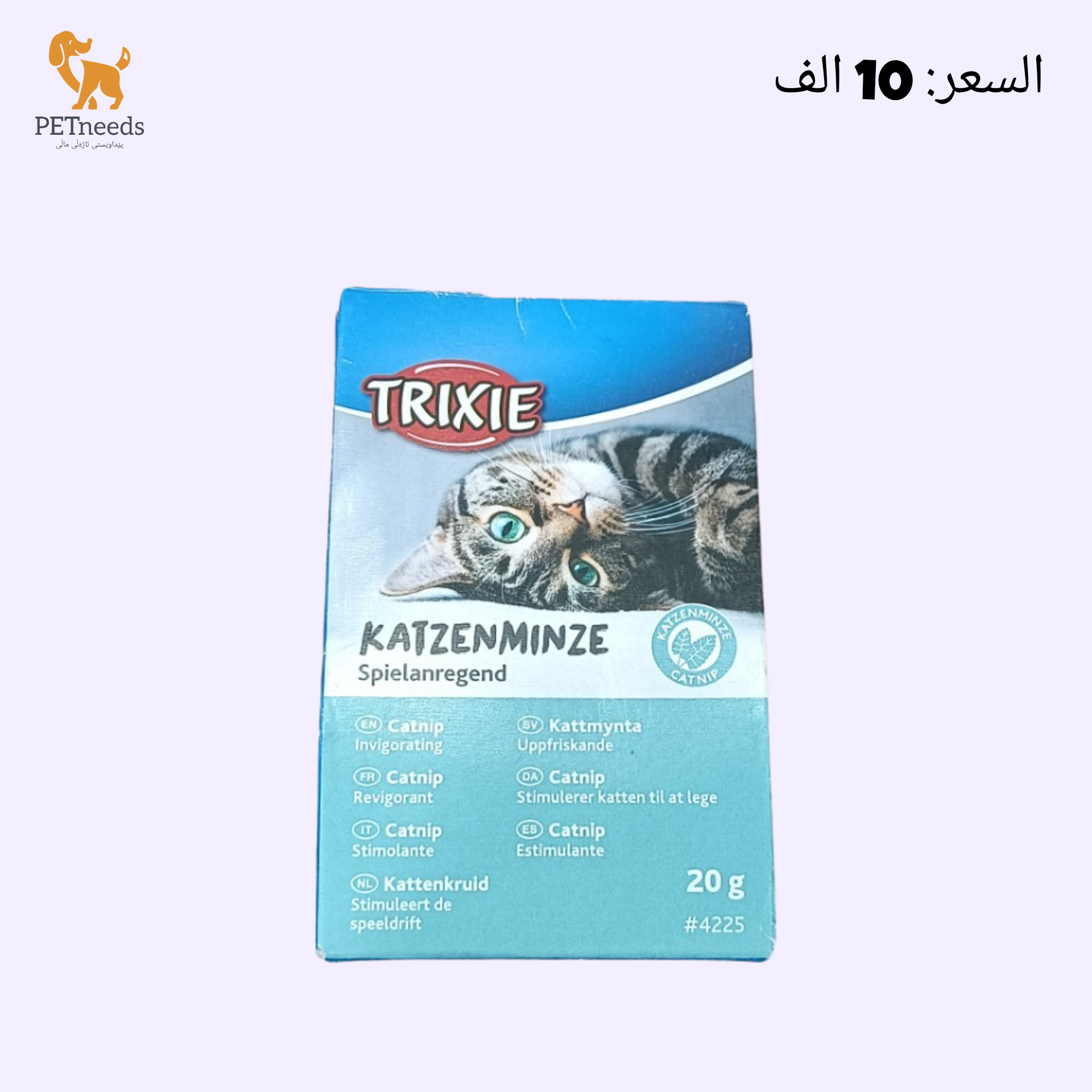 مسحوق عشبة النعناع البري تريكسي 20 جرام