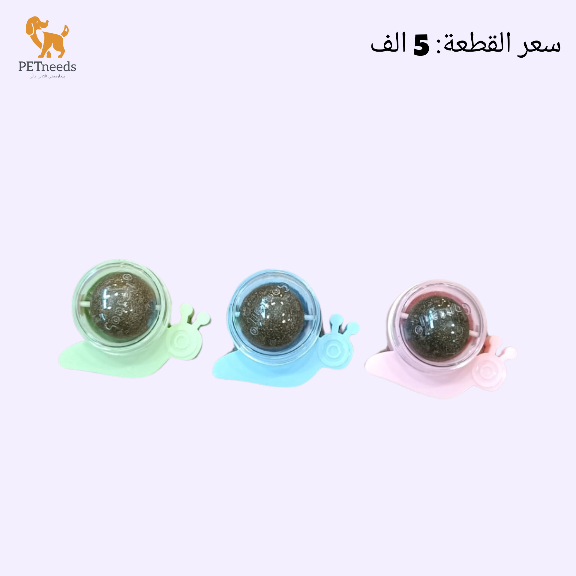 عشبة النعناع البري