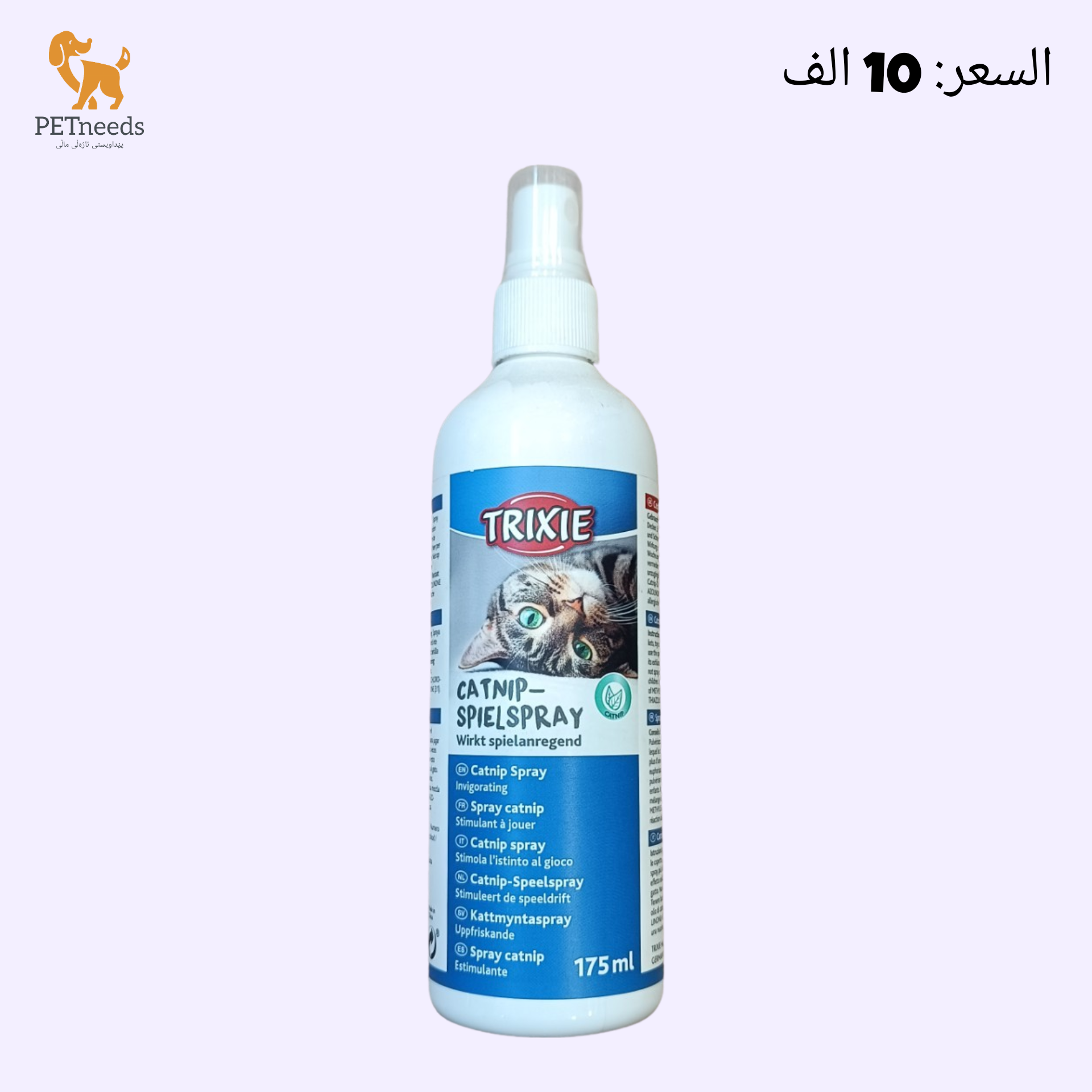 بخاخ تريكسي كاتنيب 175 مل