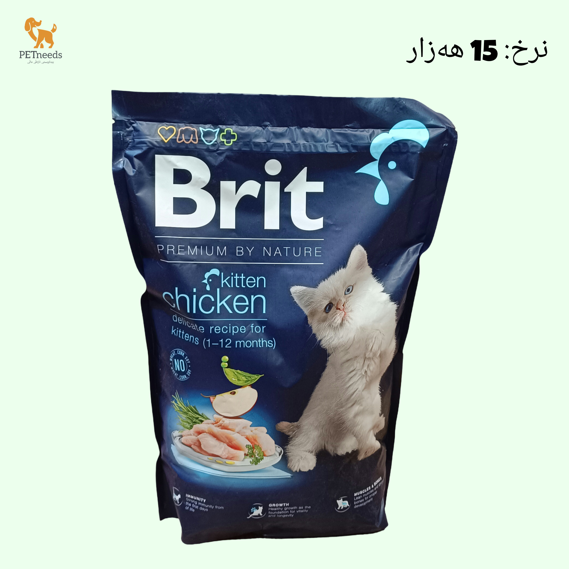 دجاج بريت كيتن 1.5 كجم