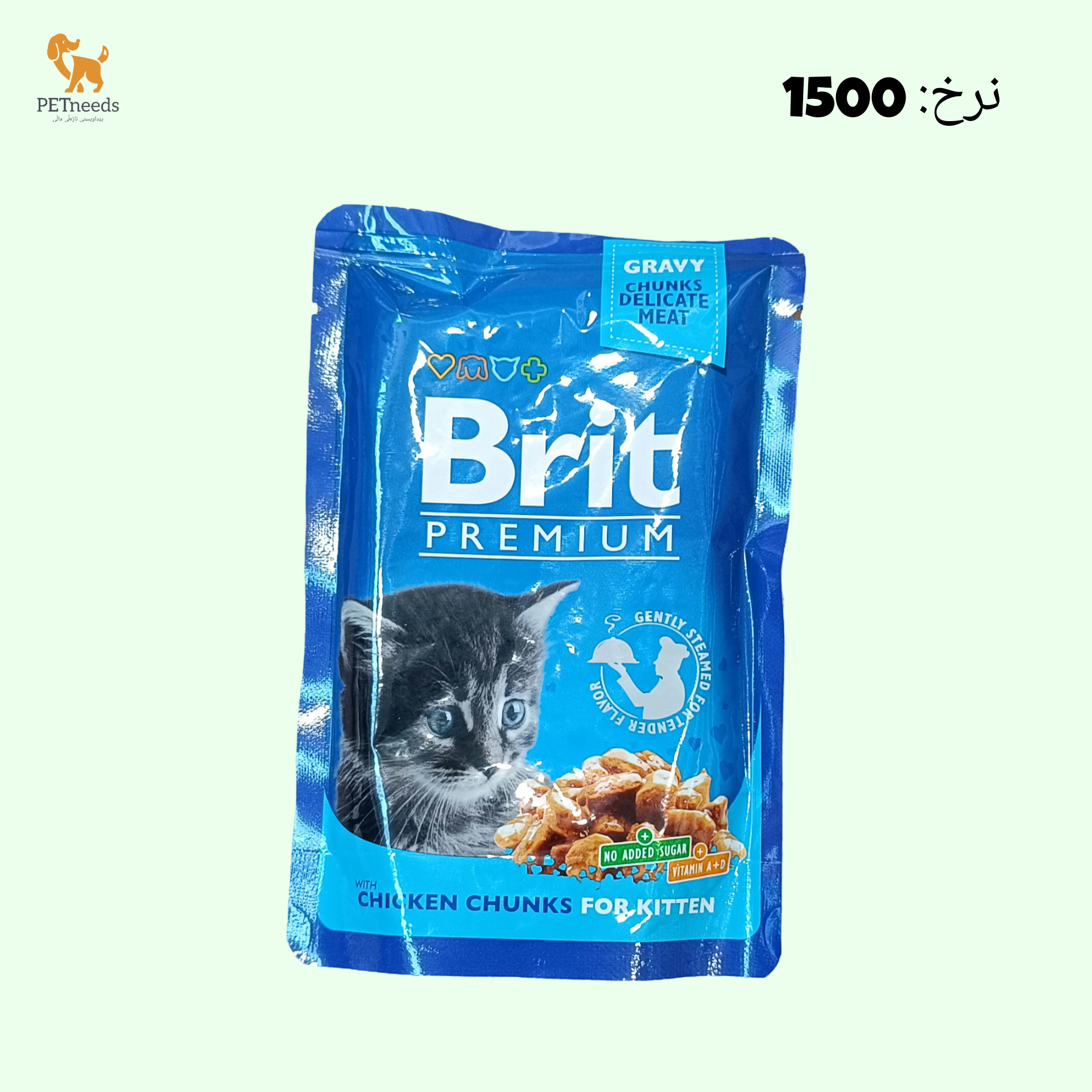 طعام القطط البريميوم من بريت 100 جرام