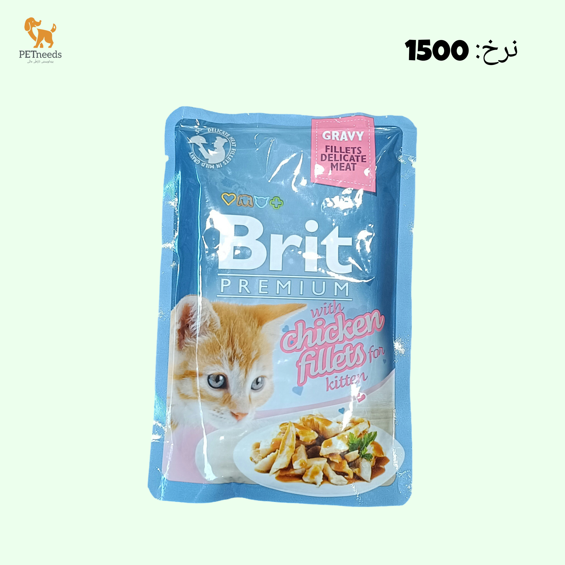 طعام القطط البريميوم من بريت 100 جرام