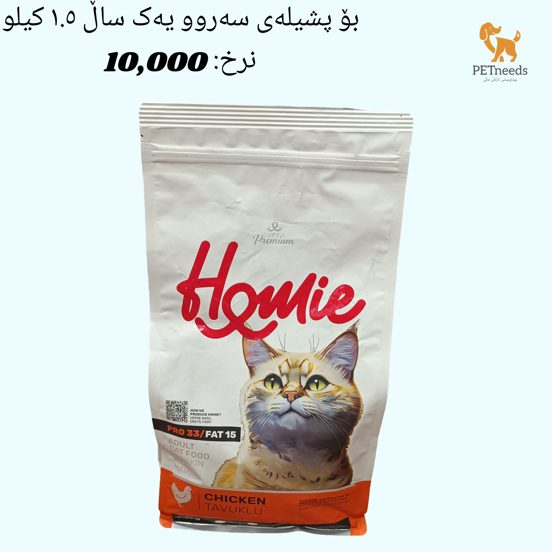 دجاج بالغ هومي 1.5 كجم