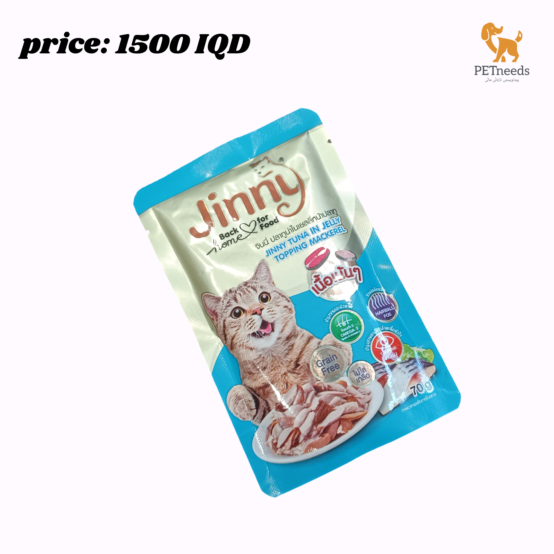 جيني طعام القطط الرطب 70 جرام