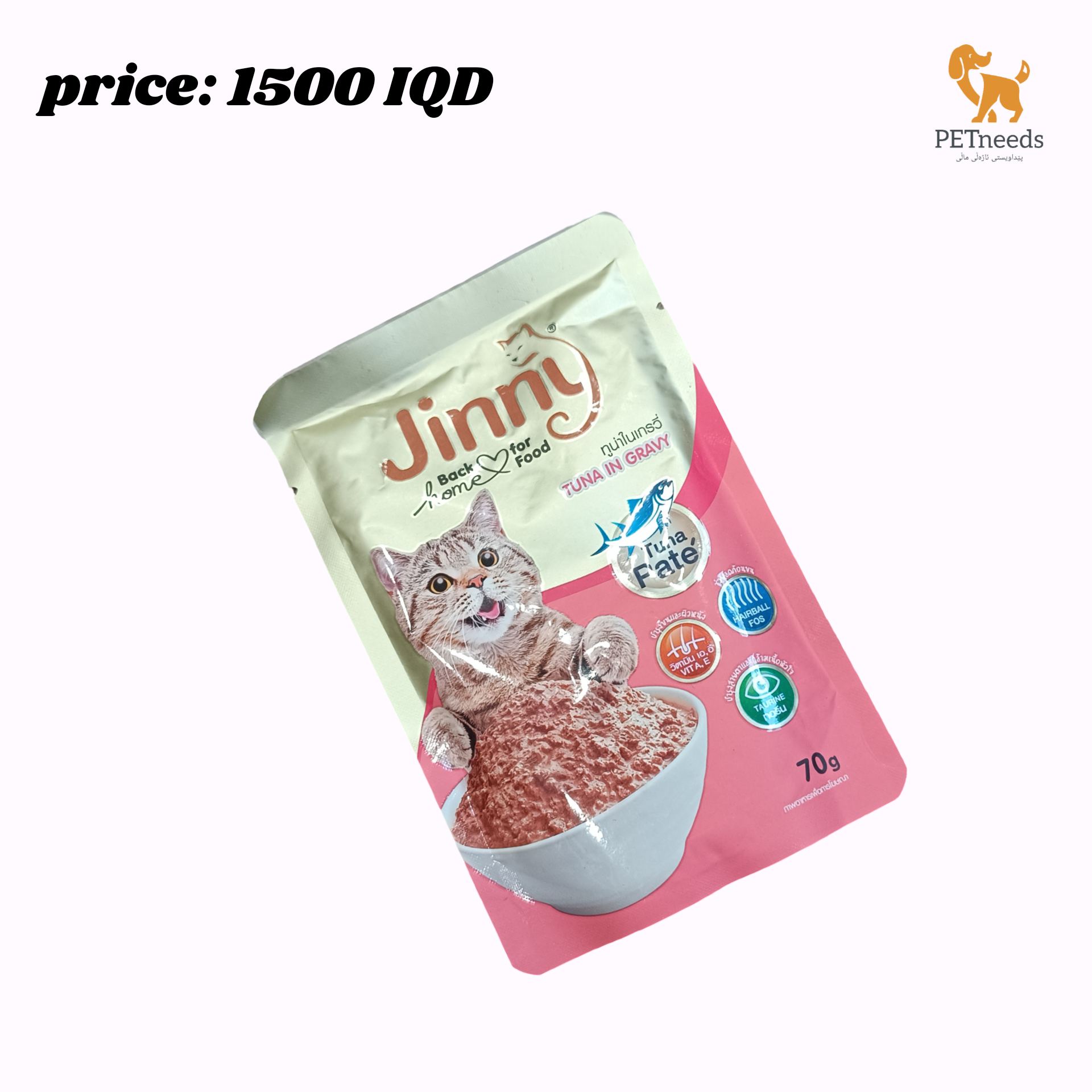 جيني طعام القطط الرطب 70 جرام