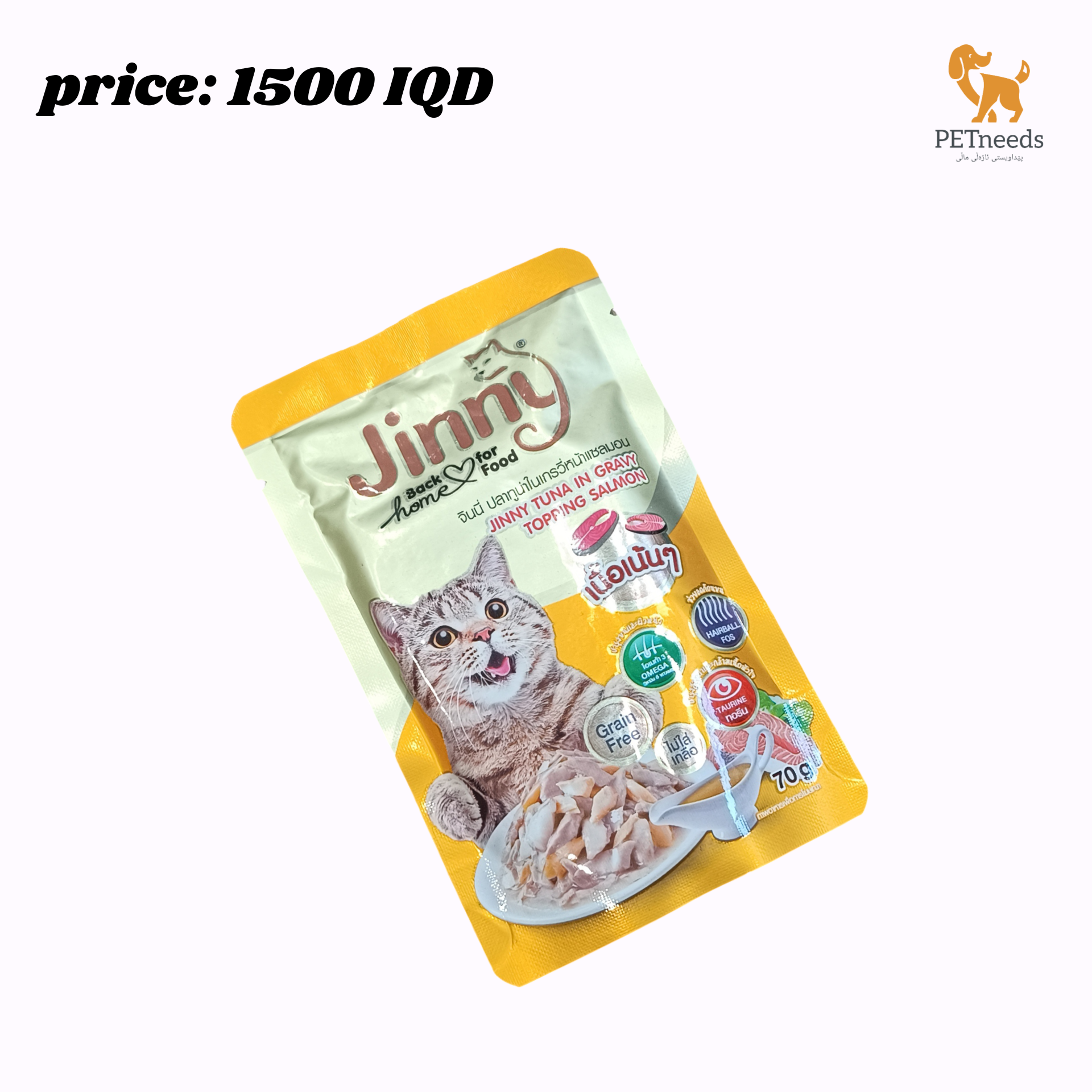 جيني طعام القطط الرطب 70 جرام