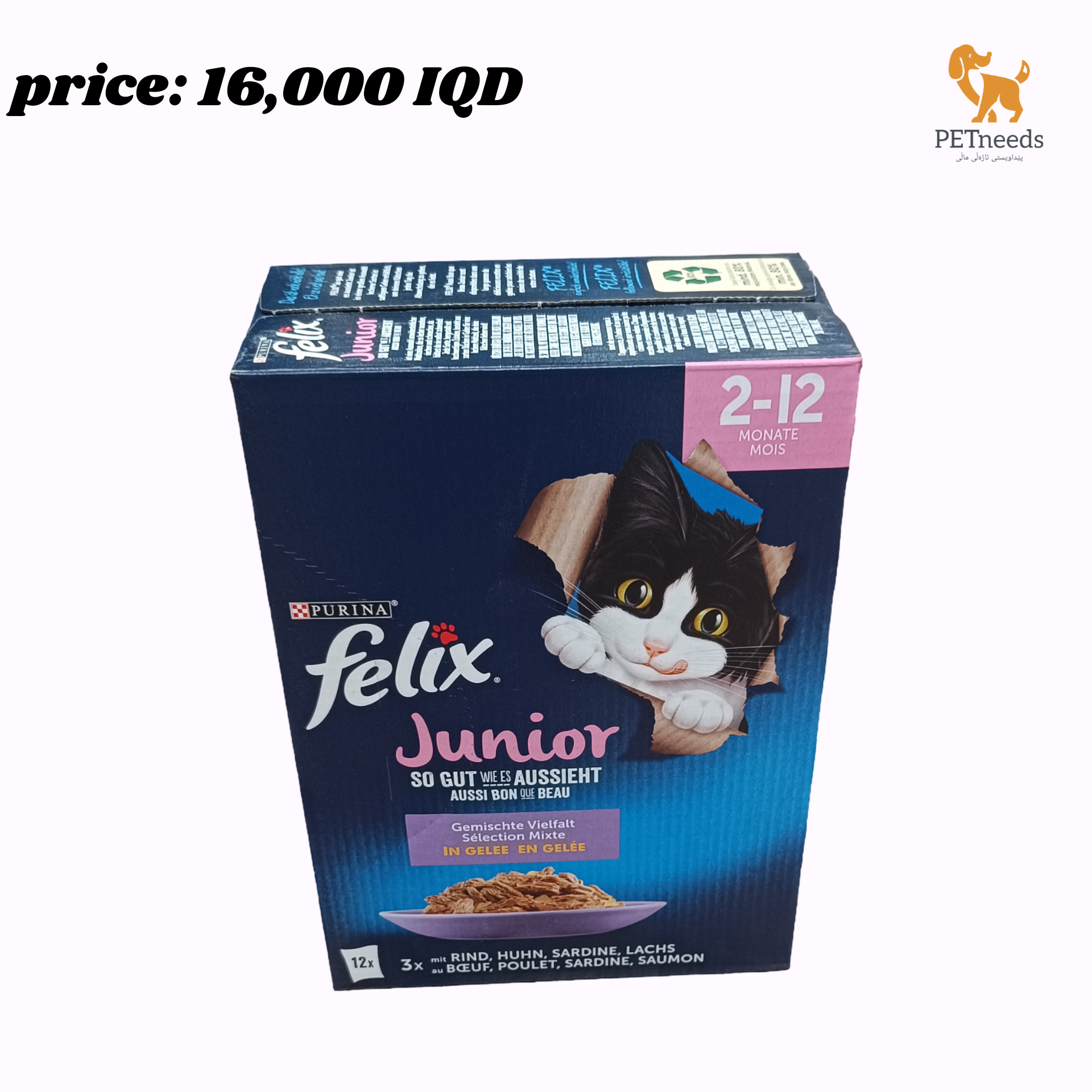 بورينا فيليكس جونيور 12 × 85 جرام