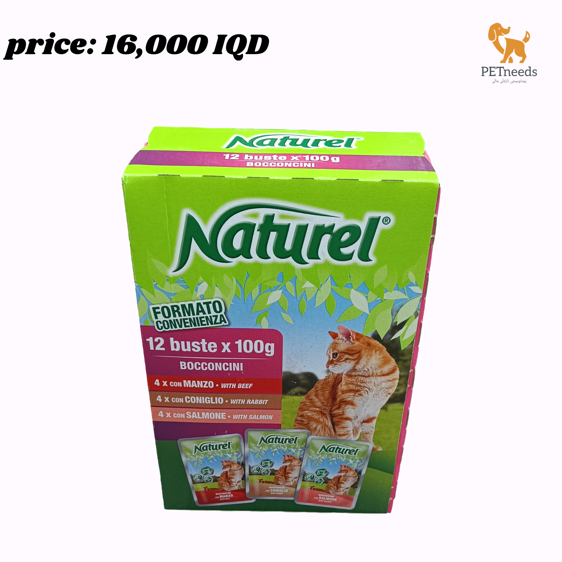 ناتشرال 12 × 100 جرام