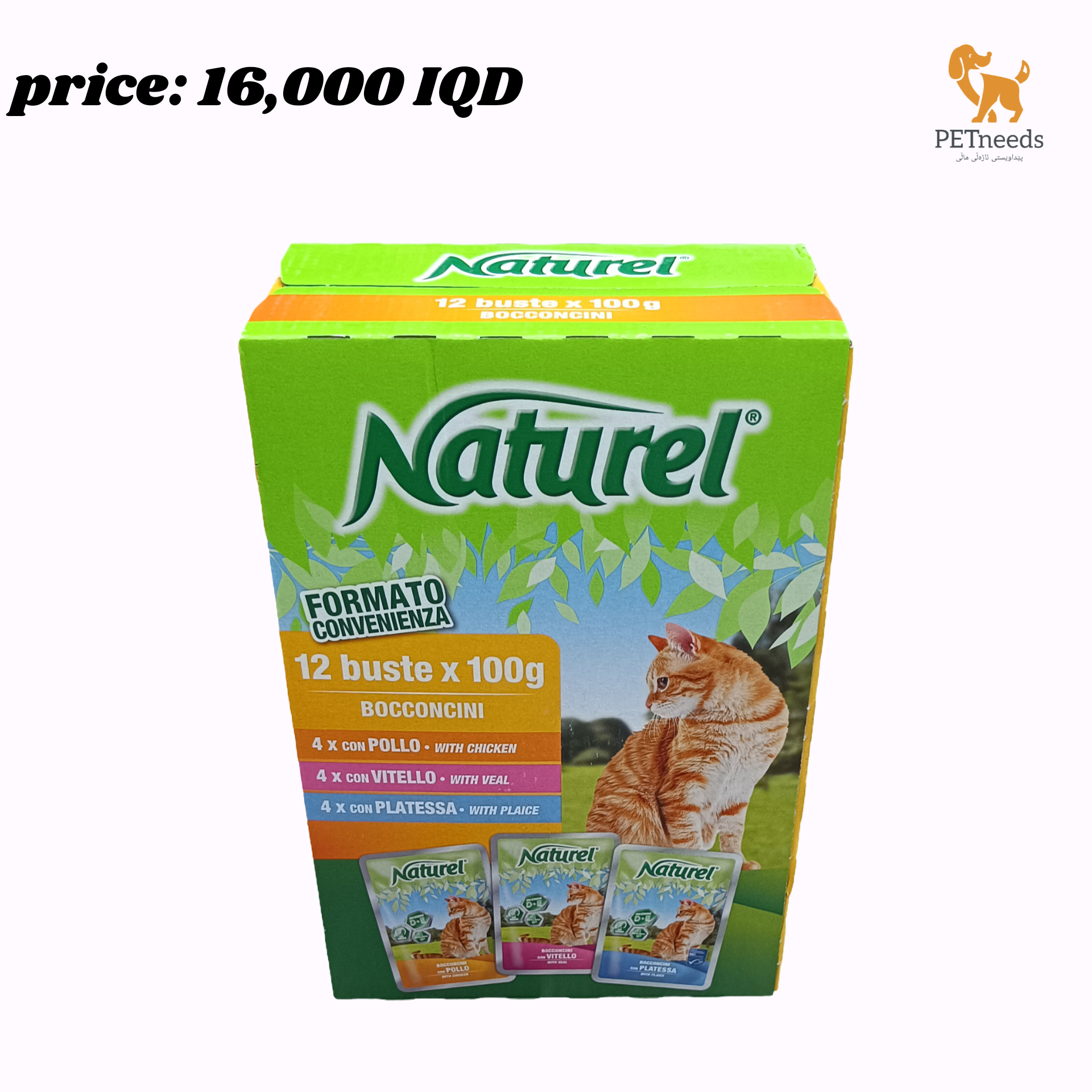 ناتشرال 12 × 100 جرام