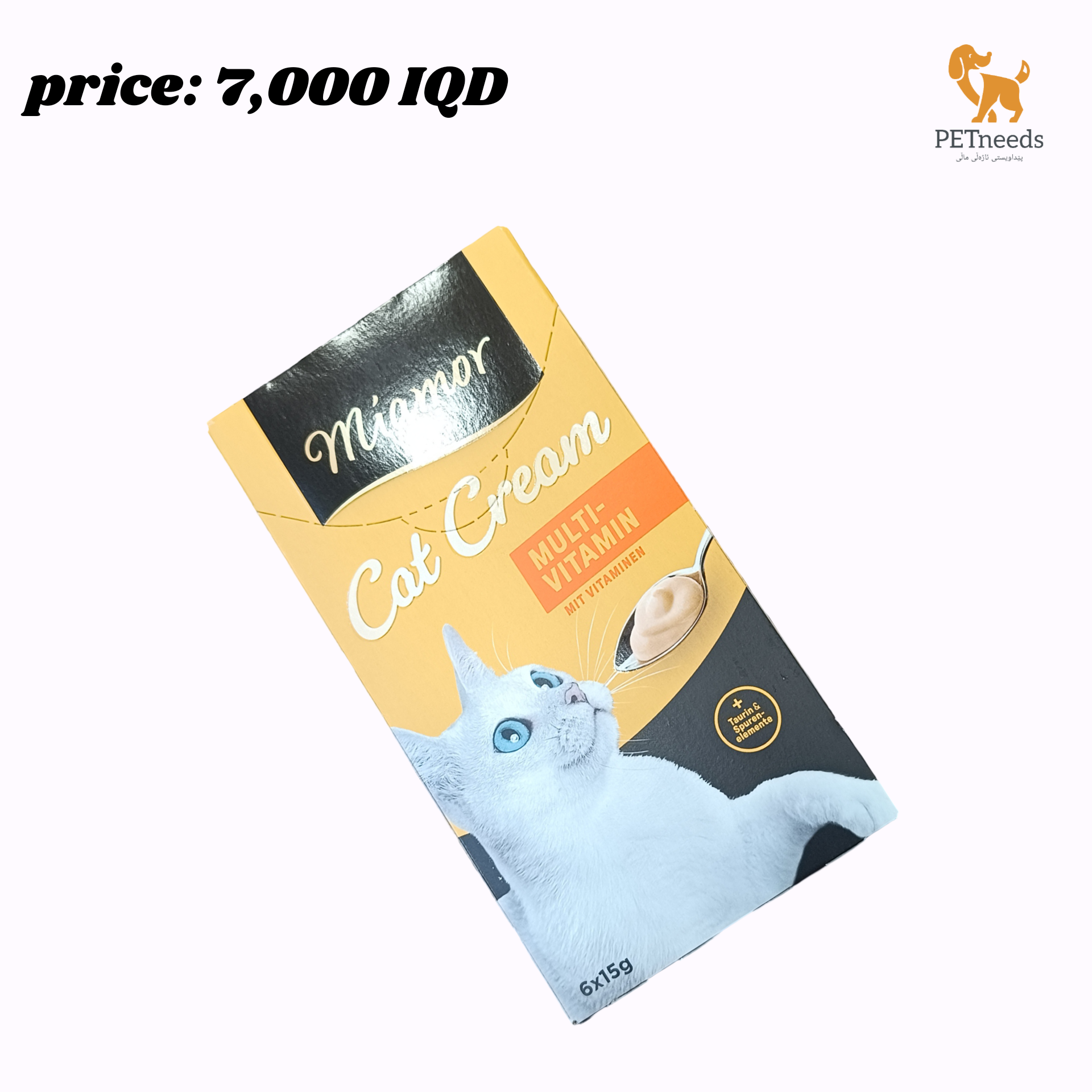 كريم قطط ميامور