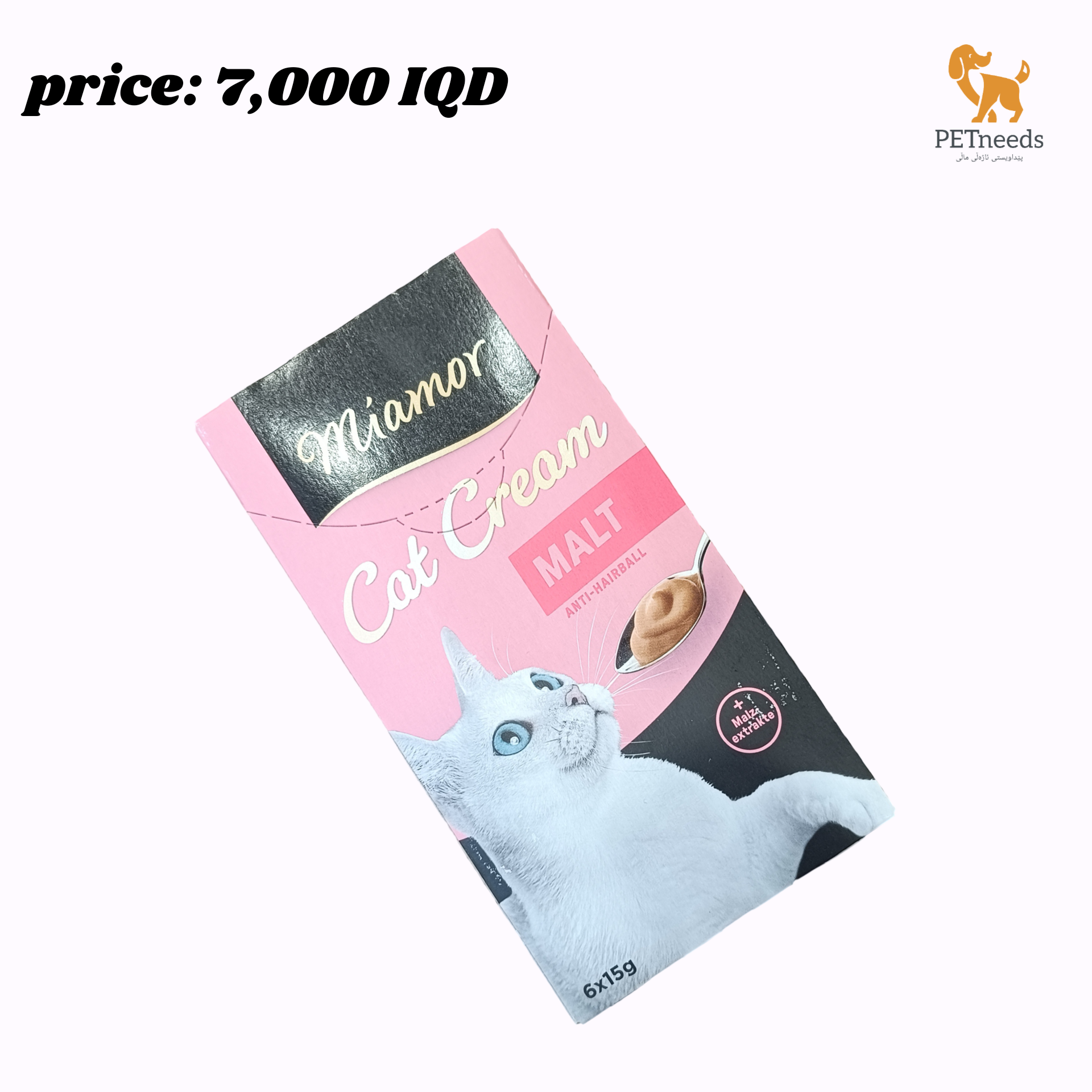 كريم قطط ميامور