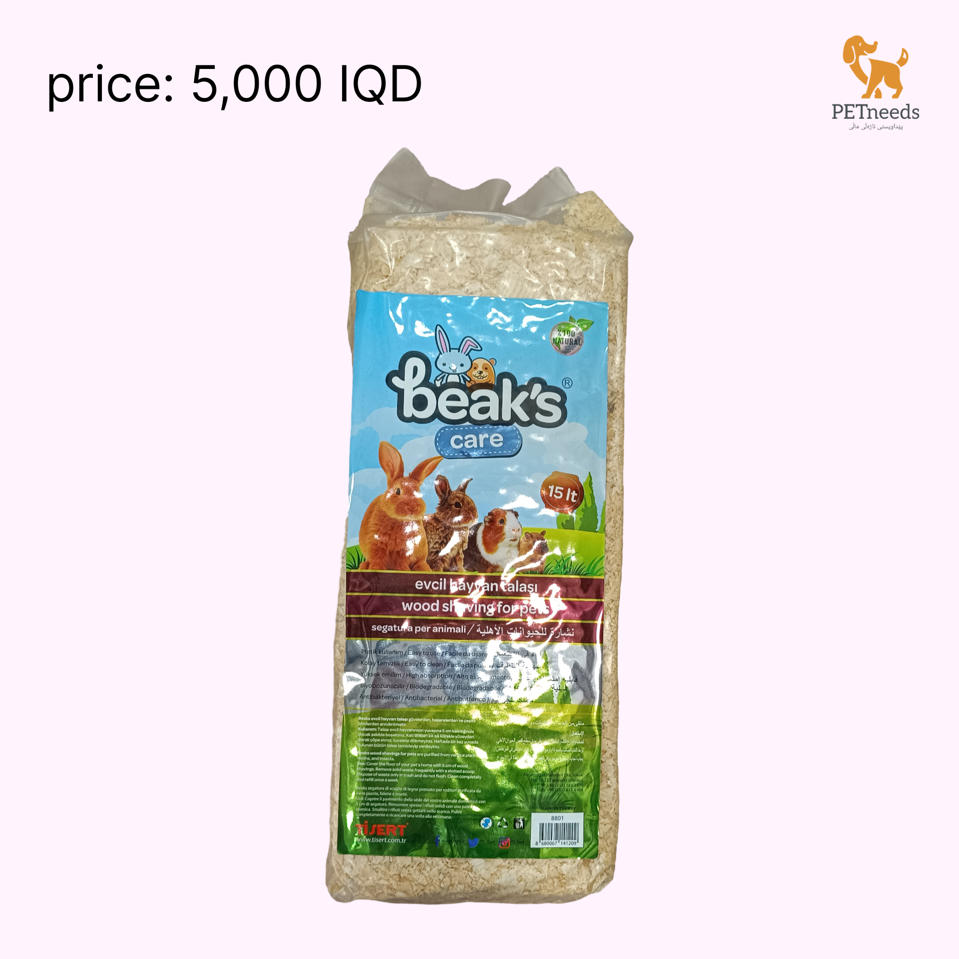 العناية بمنقار الحيوانات الأليفة باستخدام نشارة الخشب