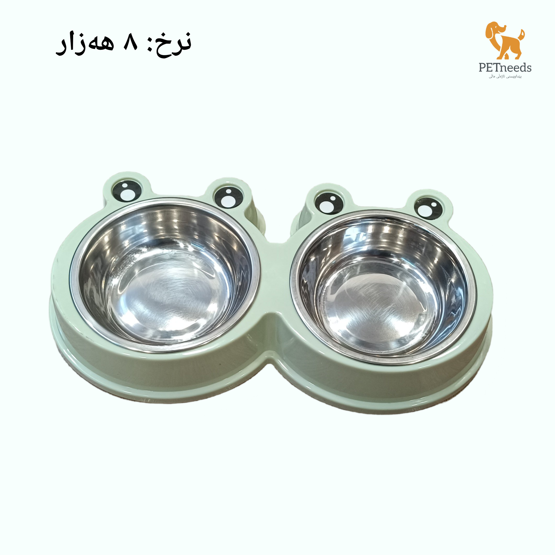 وعاء طعام الحيوانات الأليفة