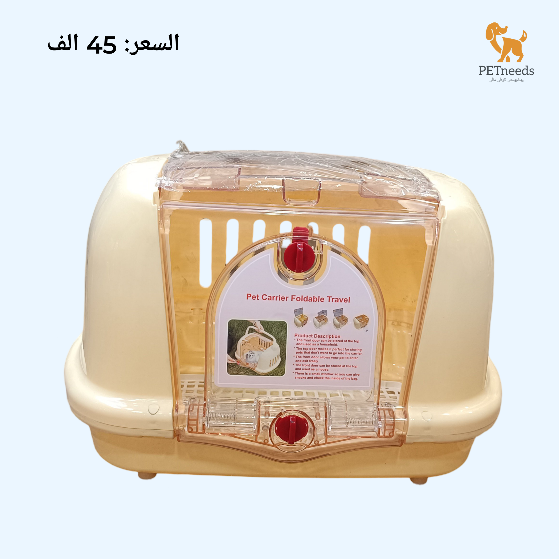 صندوق حامل الحيوانات الأليفة