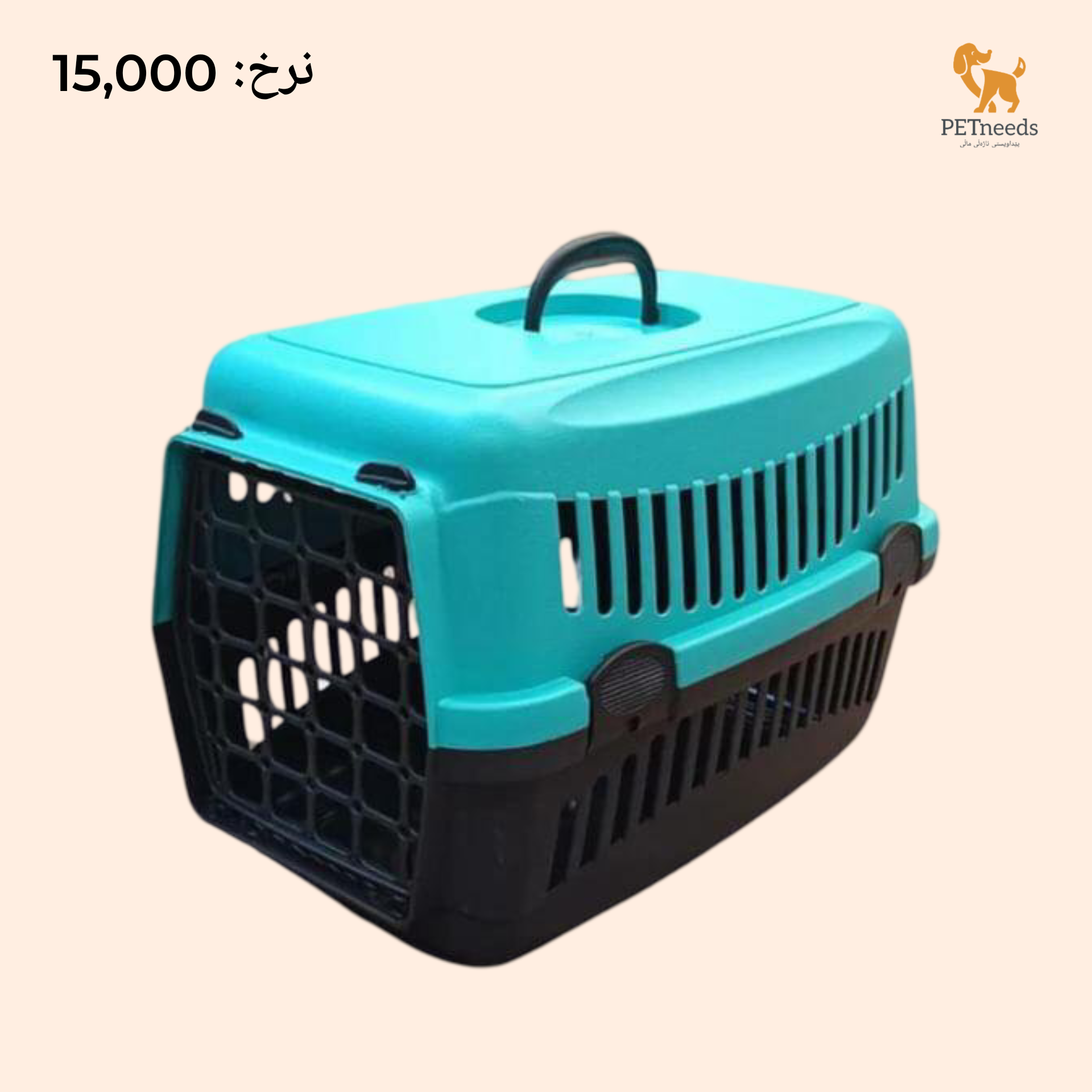 صندوق النقل