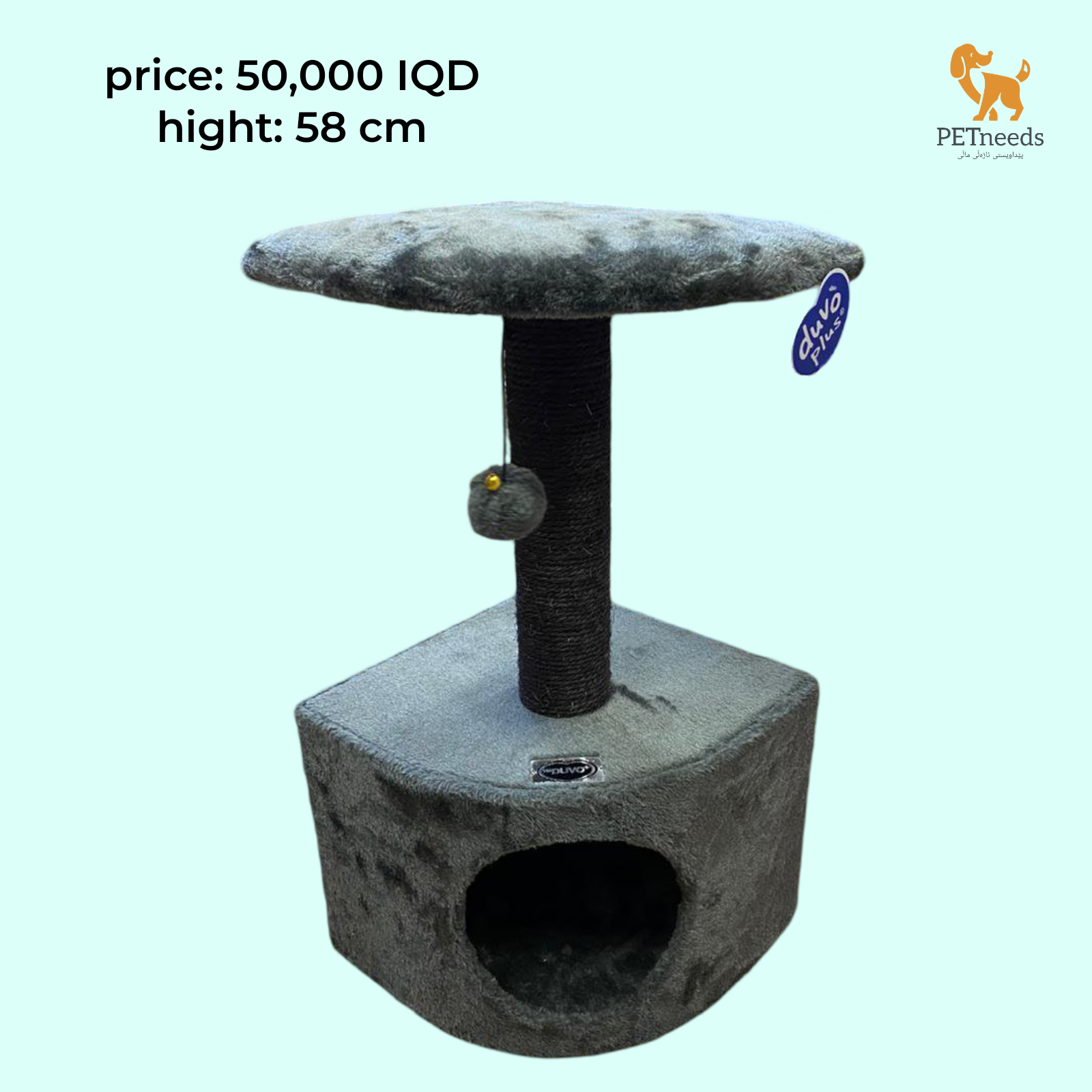 برج القطط 58 سم