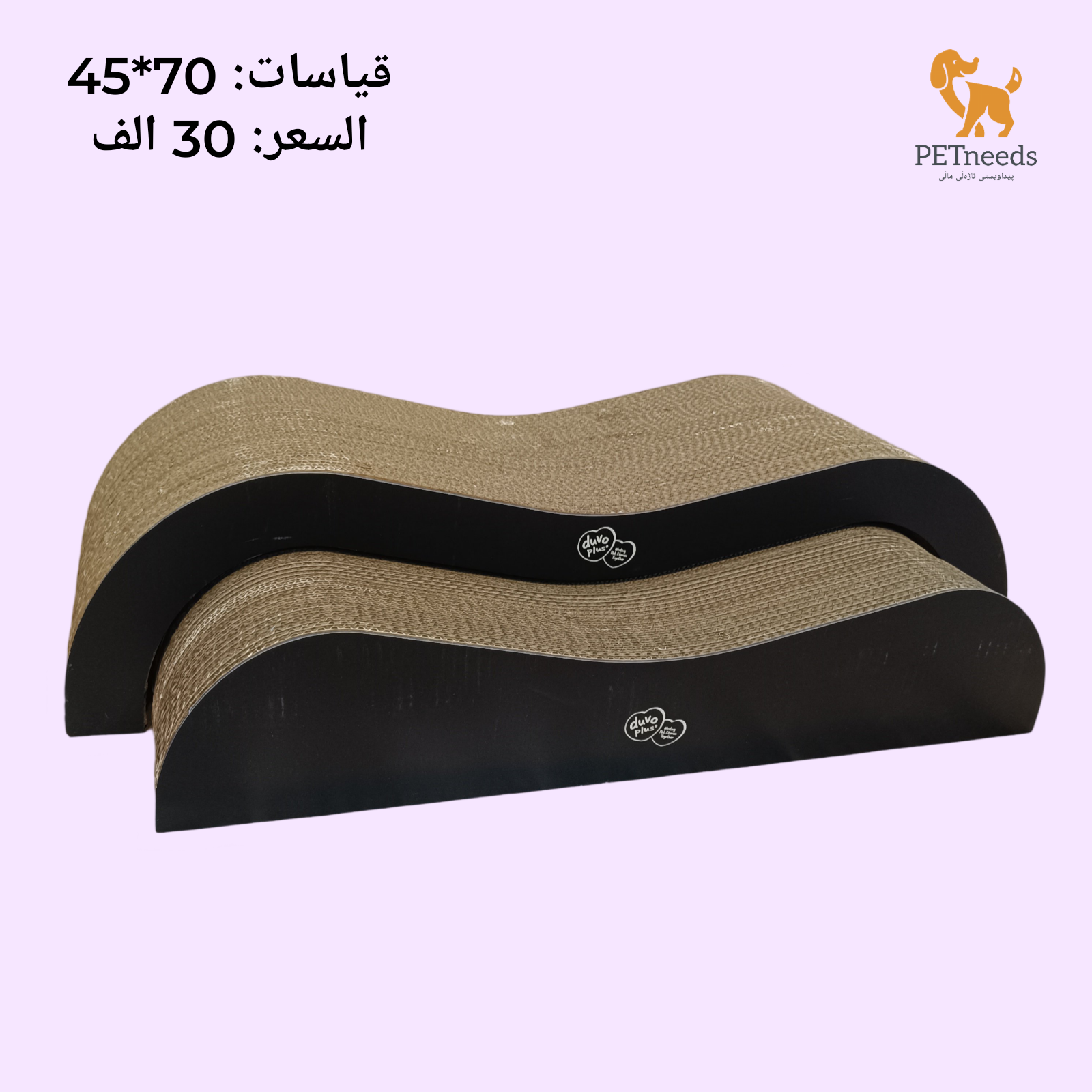 دوفو بلس خدش قطعتين 45x70 سم