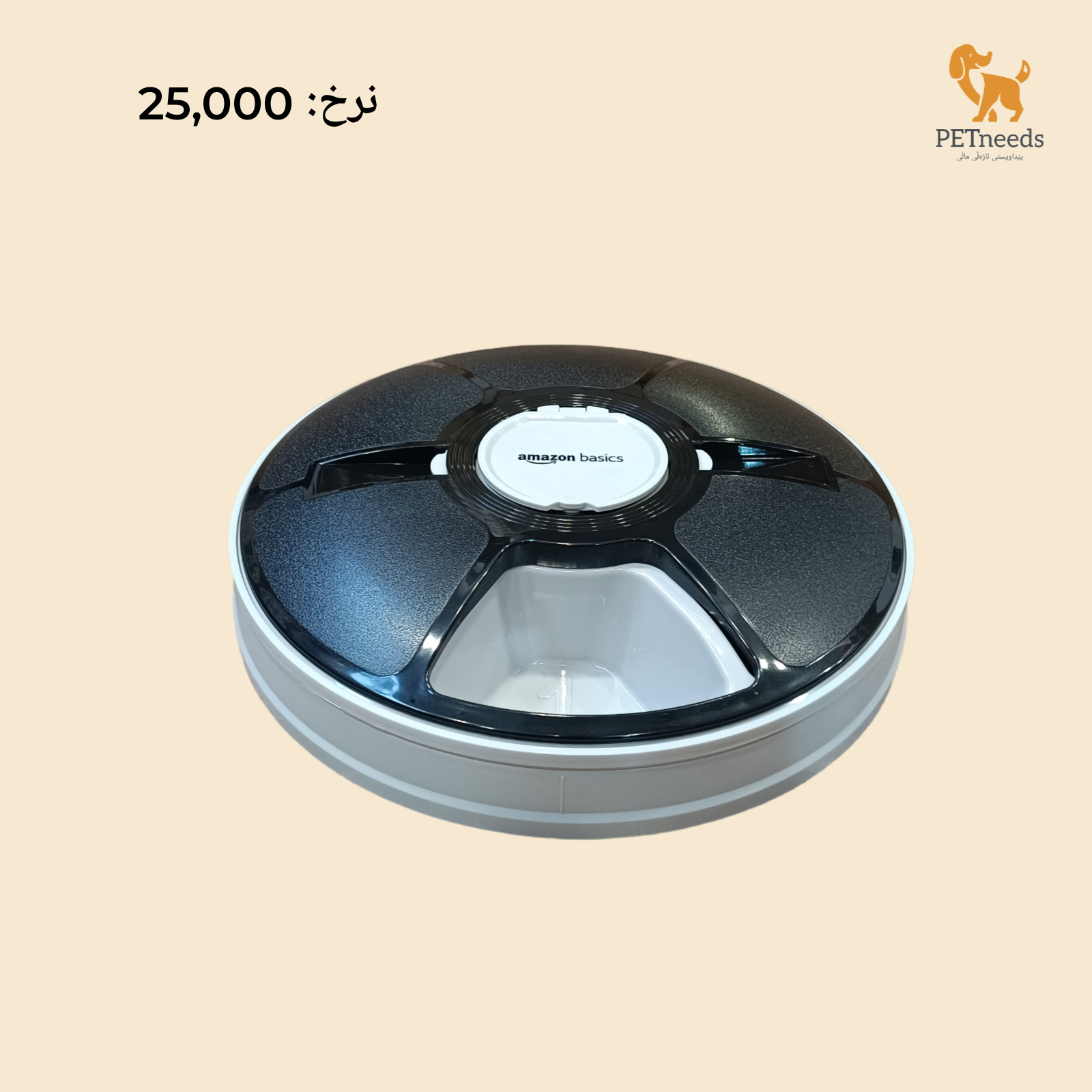 منظم طعام الحيوانات الأليفة