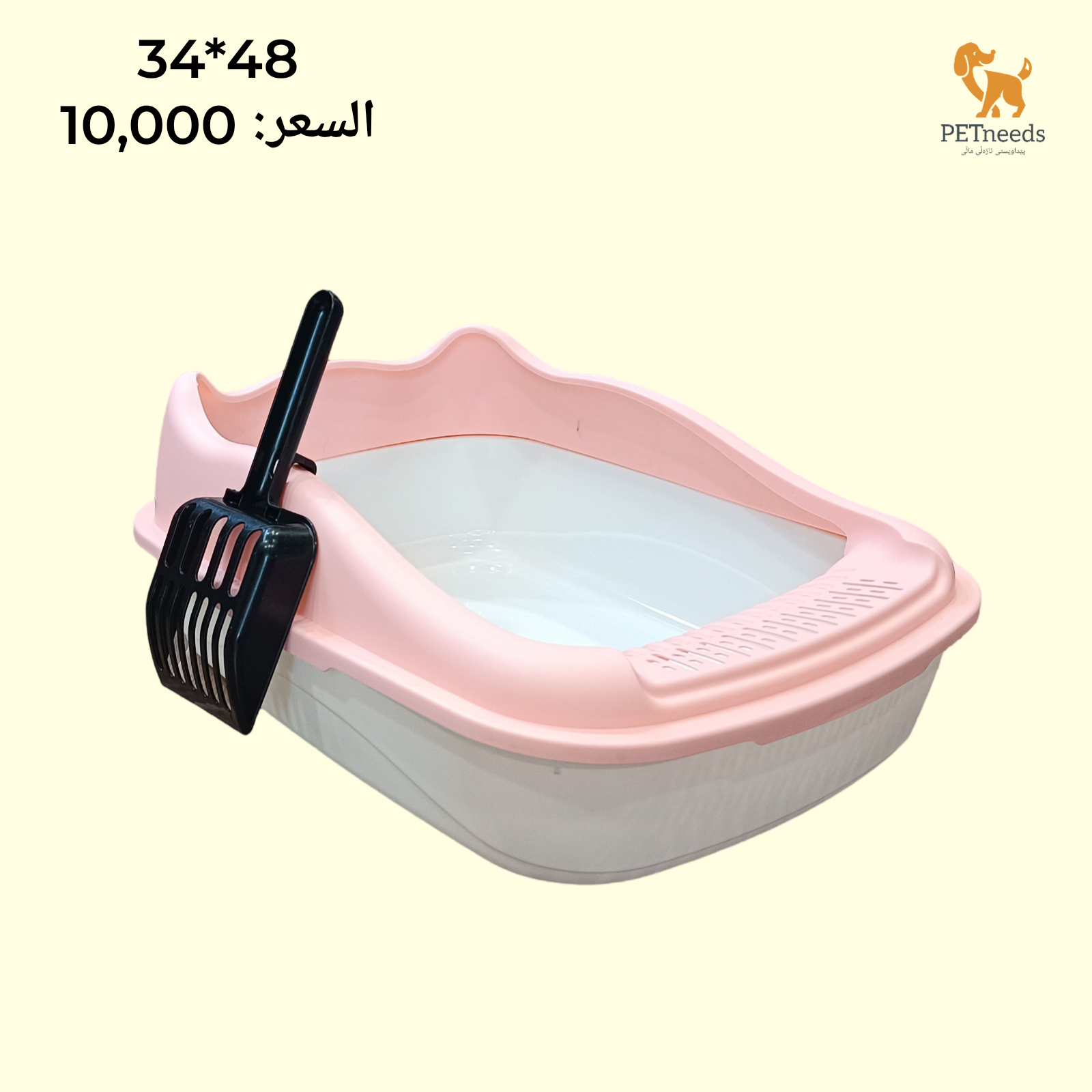 صندوق فضلات مع مغرفة