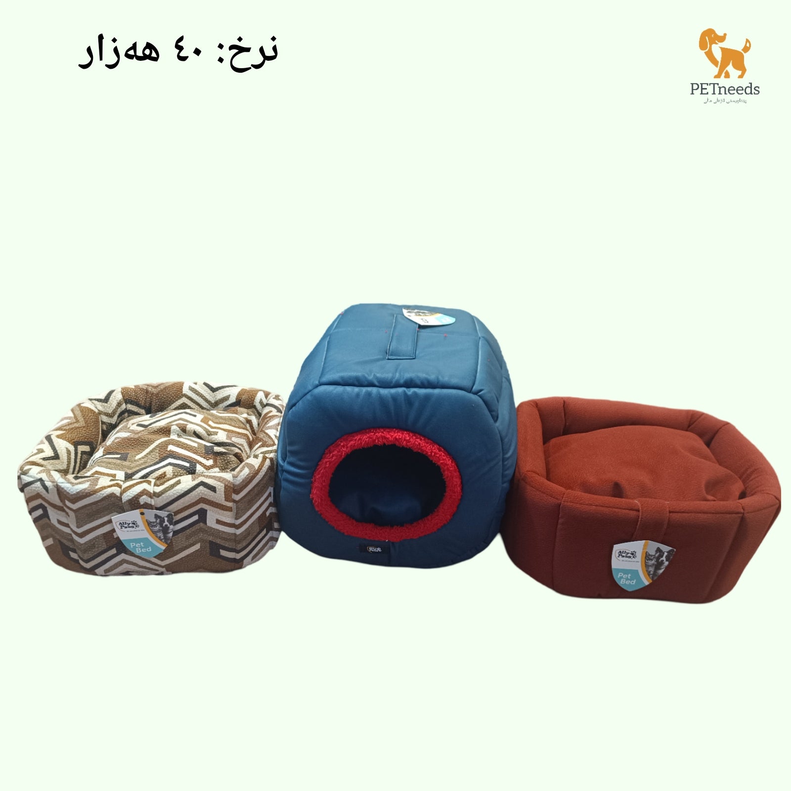 سرير الحيوانات الأليفة 2 في 1 من Allypaws