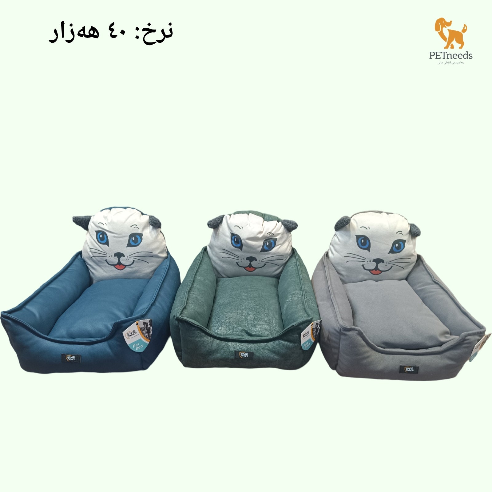 سرير الحيوانات الأليفة من شركة أليباو