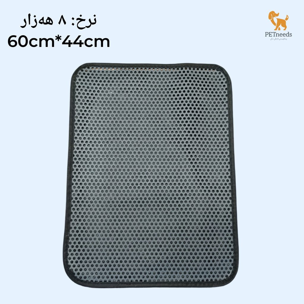 حصيرة صندوق الفضلات