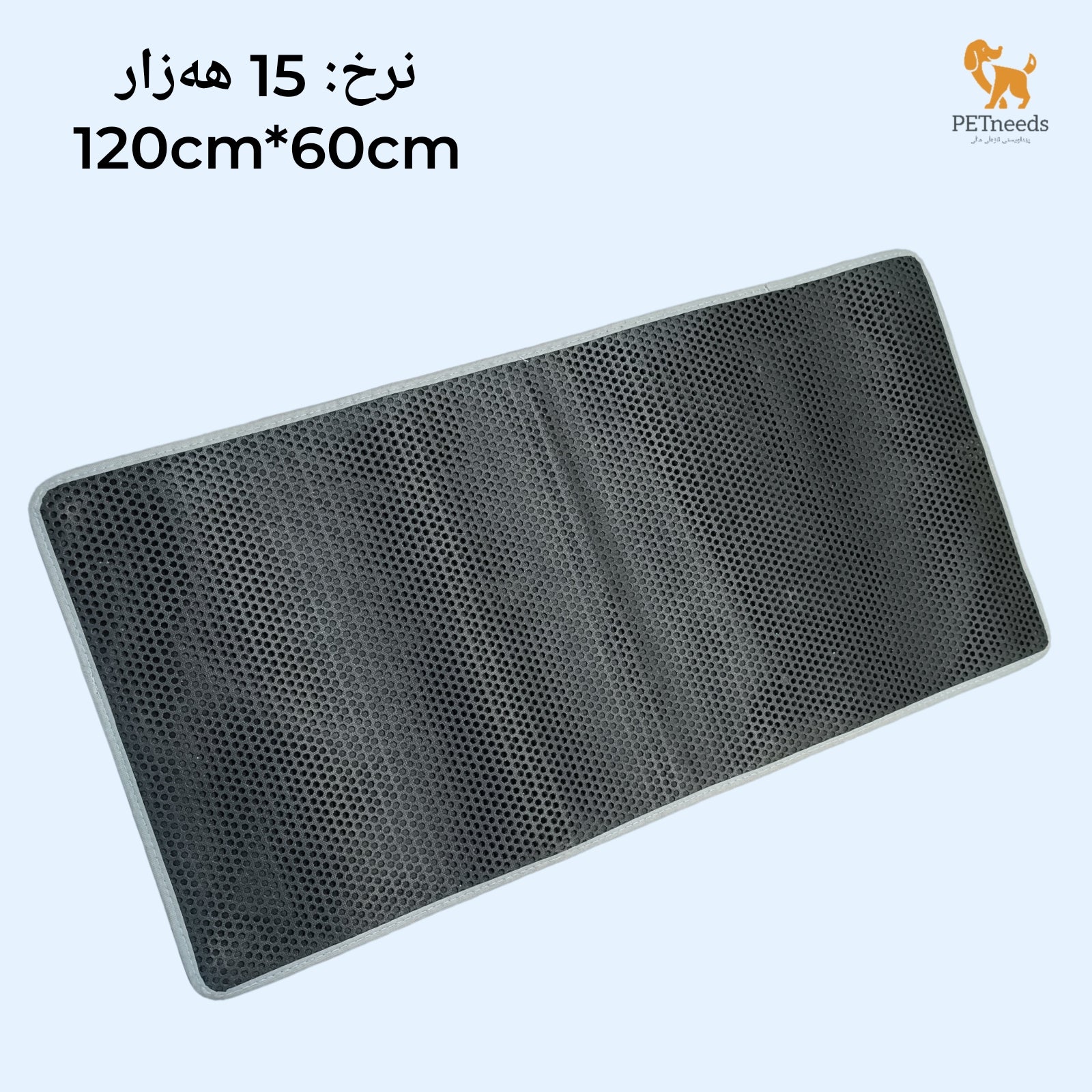 حصيرة صندوق الفضلات