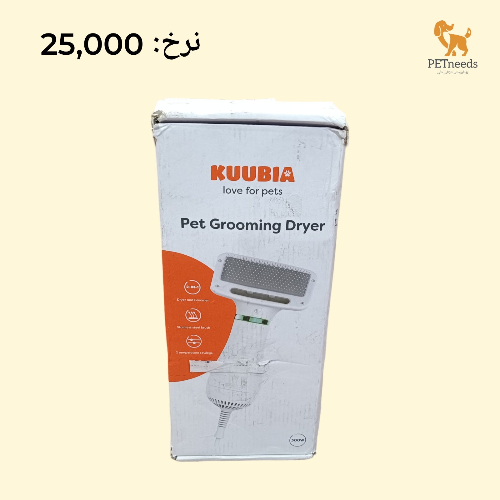 مجفف العناية بالحيوانات الأليفة