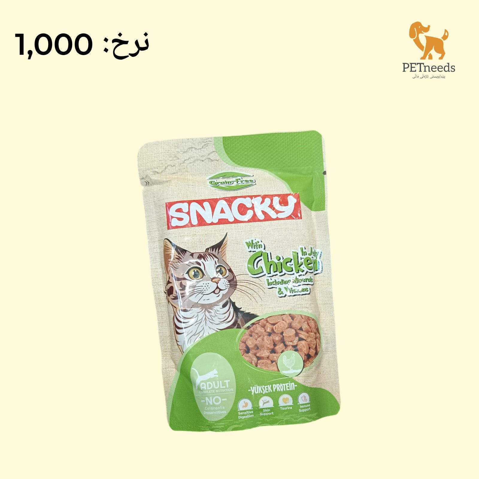 دجاج بالغ خفيف 85 جرام