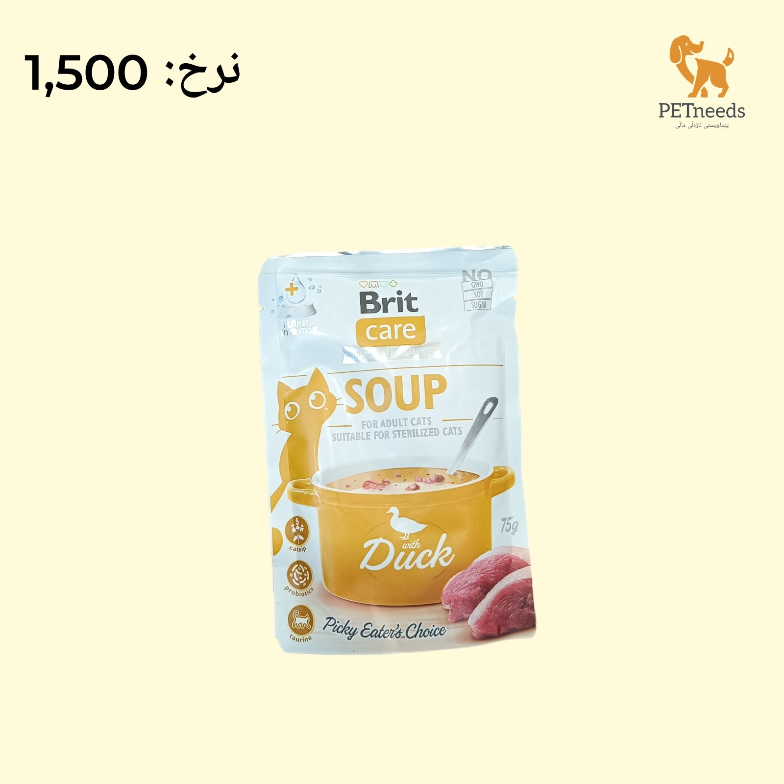 بطة بريطانية بالغة 75 جرام