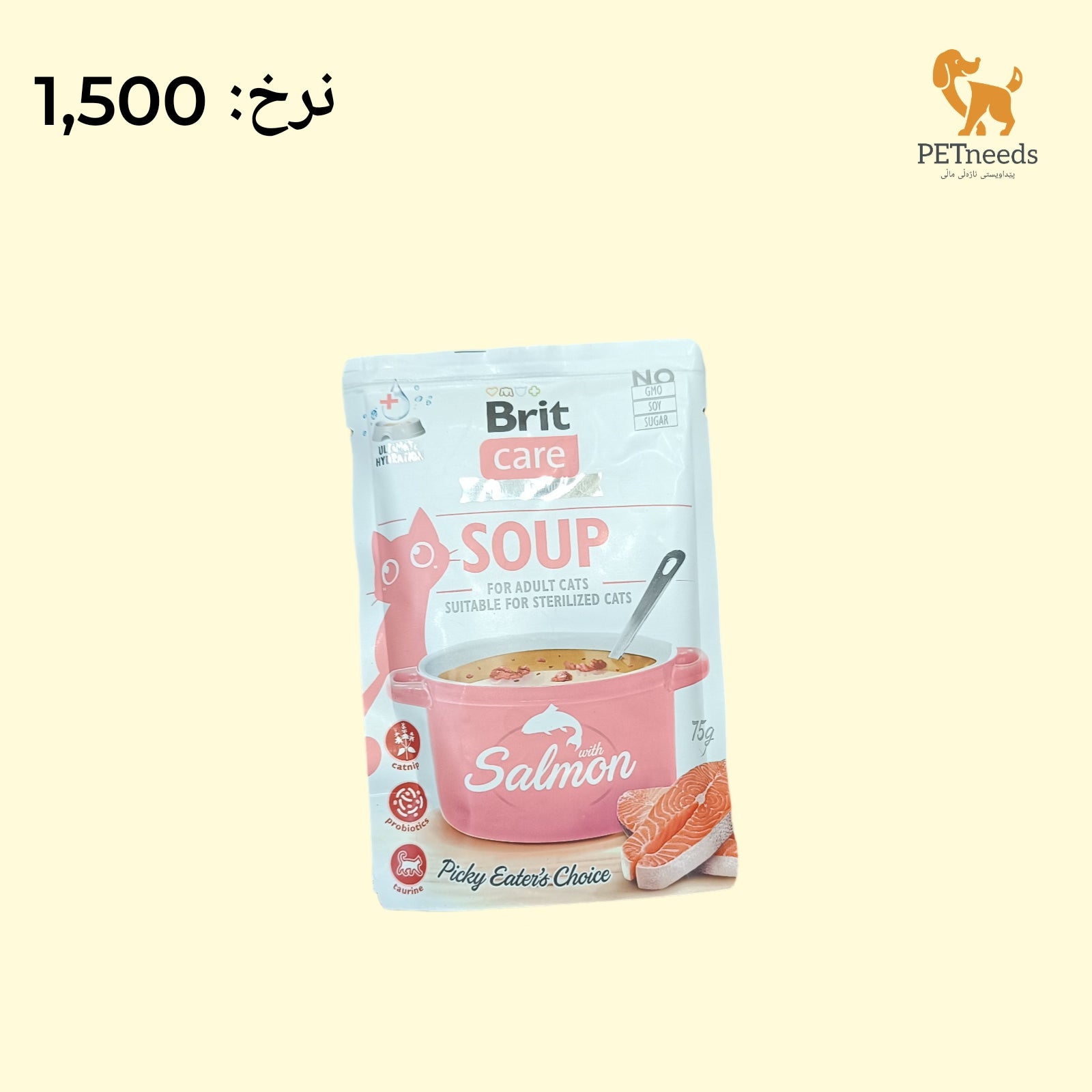 سمك السلمون البريطاني البالغ 75 جرامًا