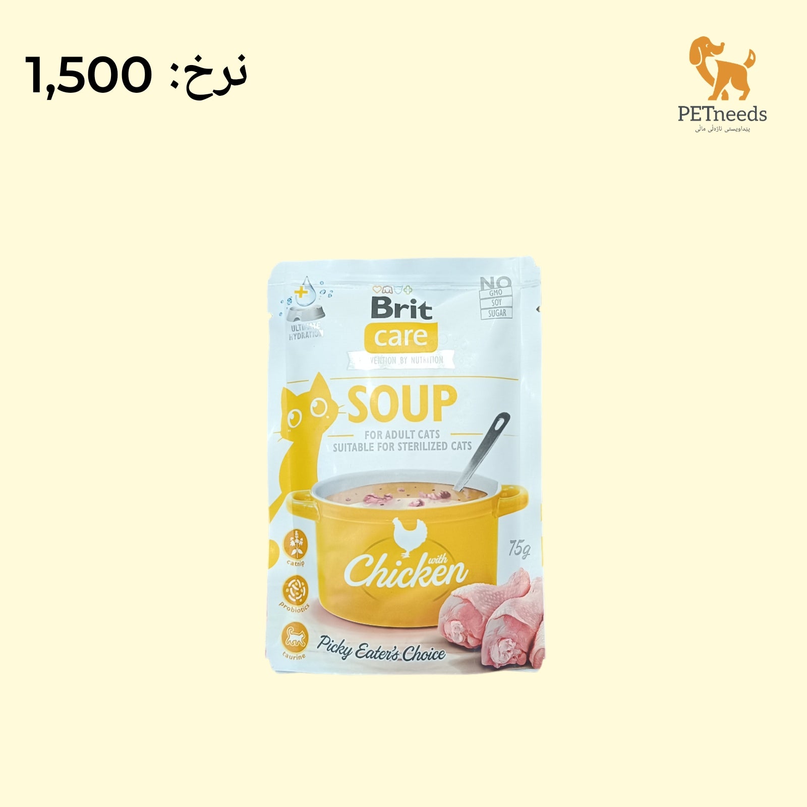 دجاج بريطاني بالغ 75 جرام