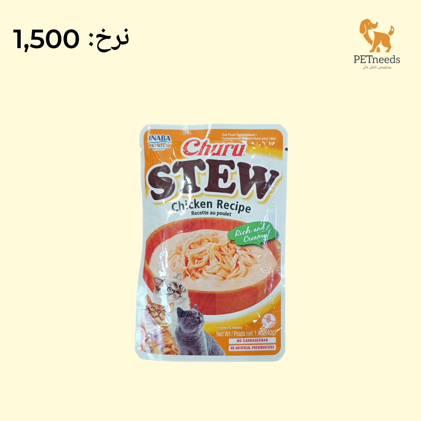 حساء تشورو 40 جرام