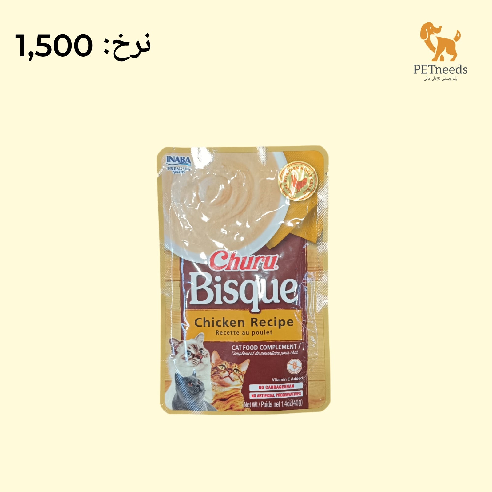 شوربة تشورو 40 جرام